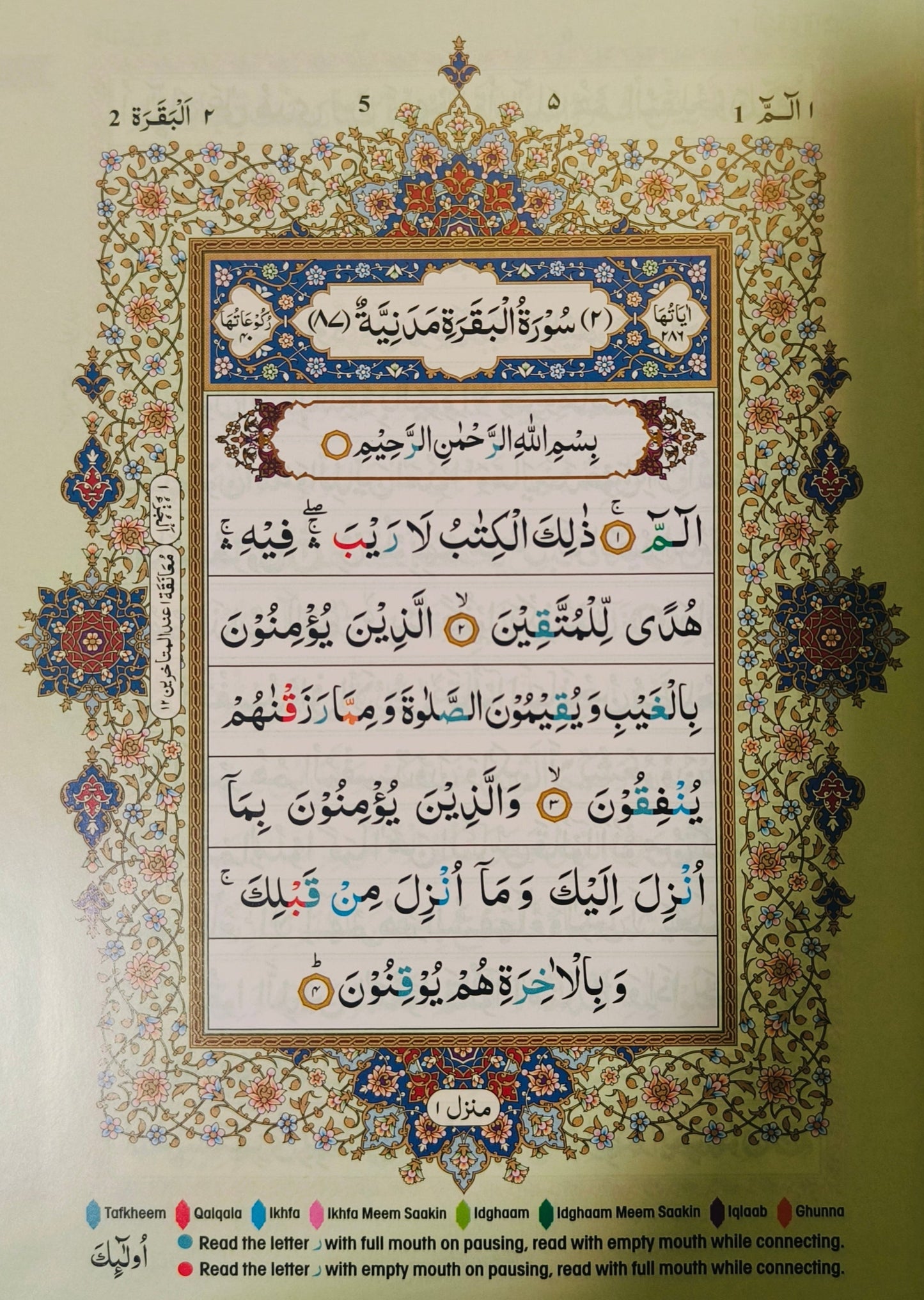 The Holy Quran Colour Coded Tajweed Rules(15 Lines) alifthebookstore