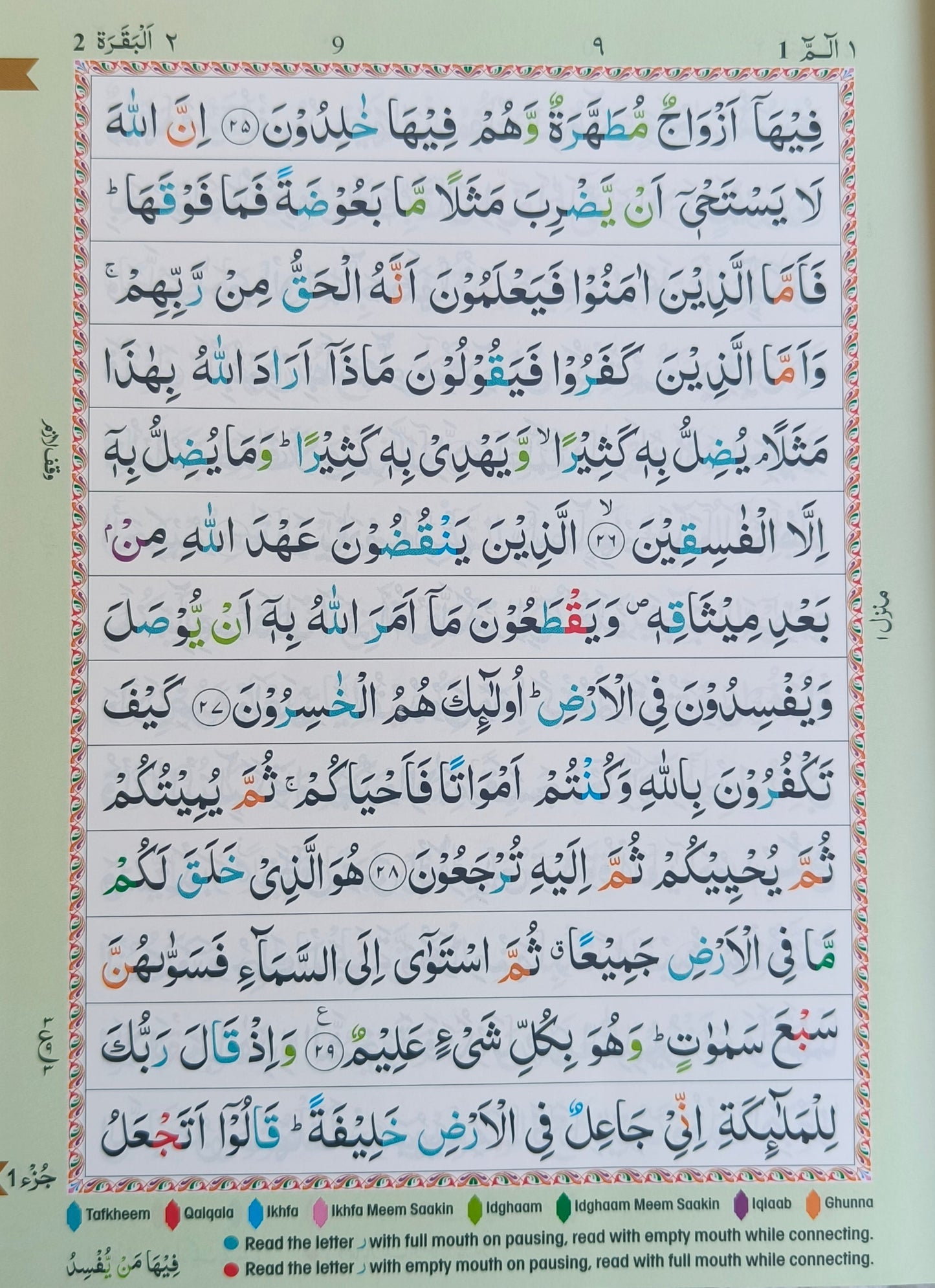 The Holy Quran Colour Coded Tajweed Rules(Kabah) alifthebookstore