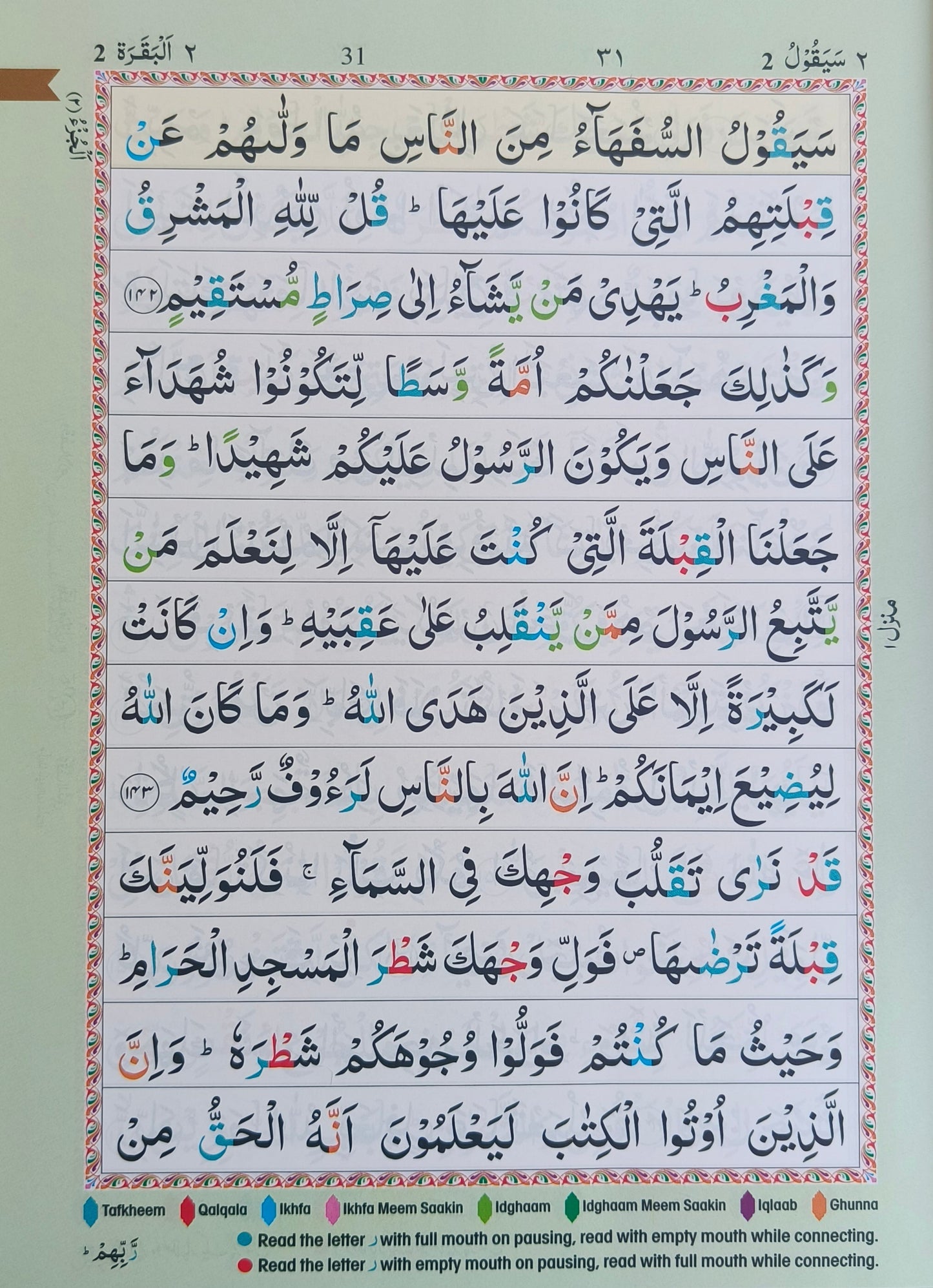 The Holy Quran Colour Coded Tajweed Rules(Kabah) alifthebookstore