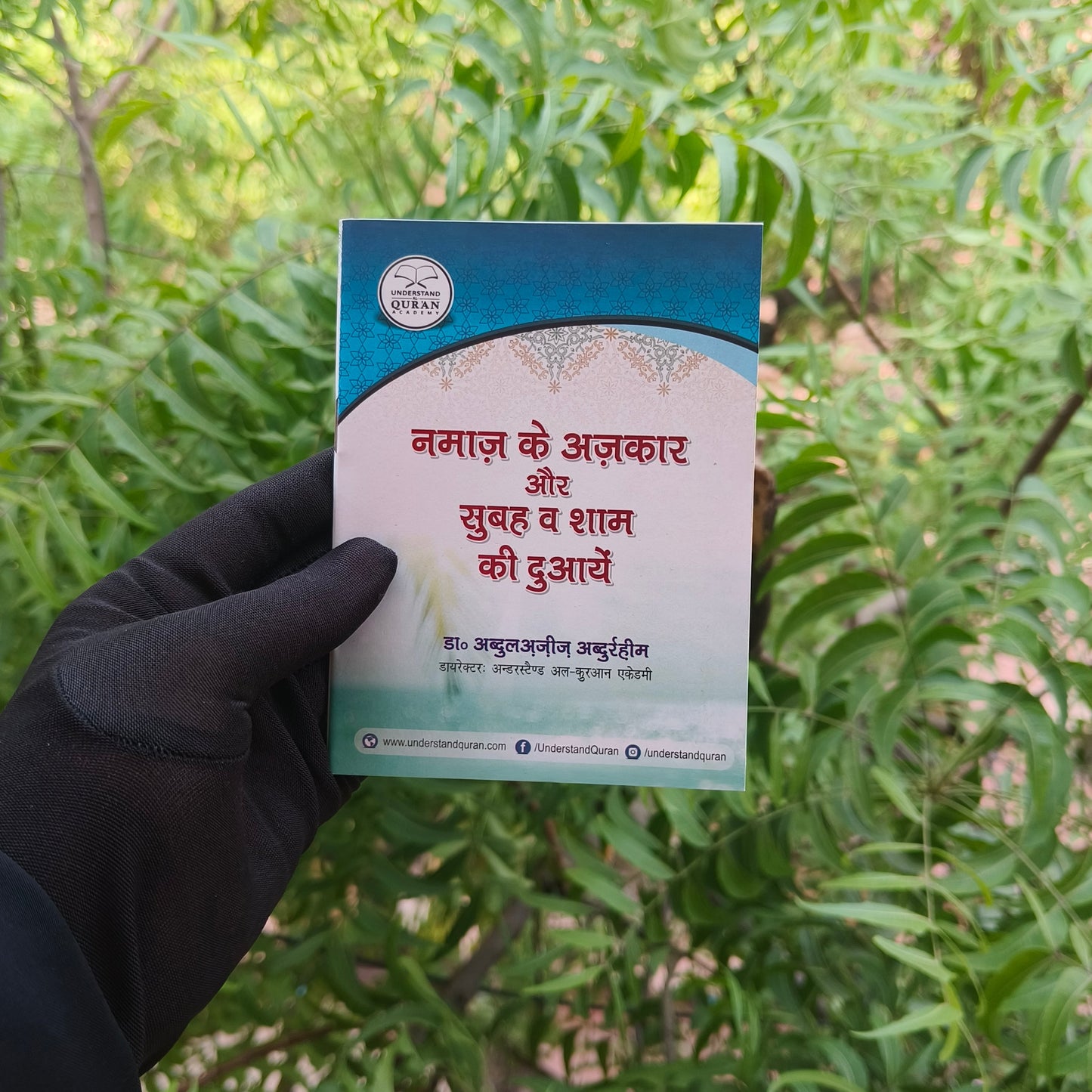 Namaz ke Azkaar wa Subha O Shaam ke Duaen(Hindi) alifthebookstore