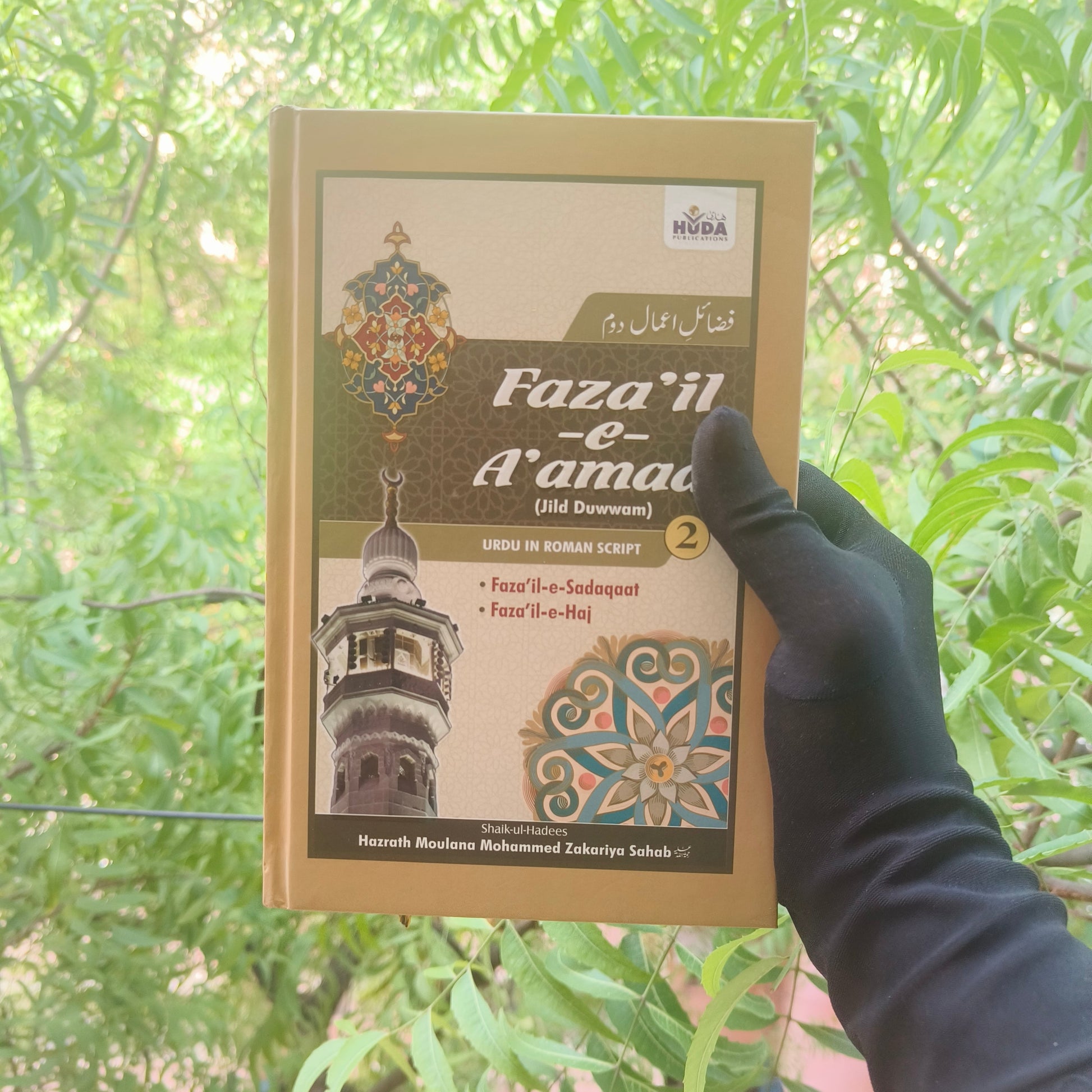 Fazail-e-Aamaal Volume 2 alifthebookstore