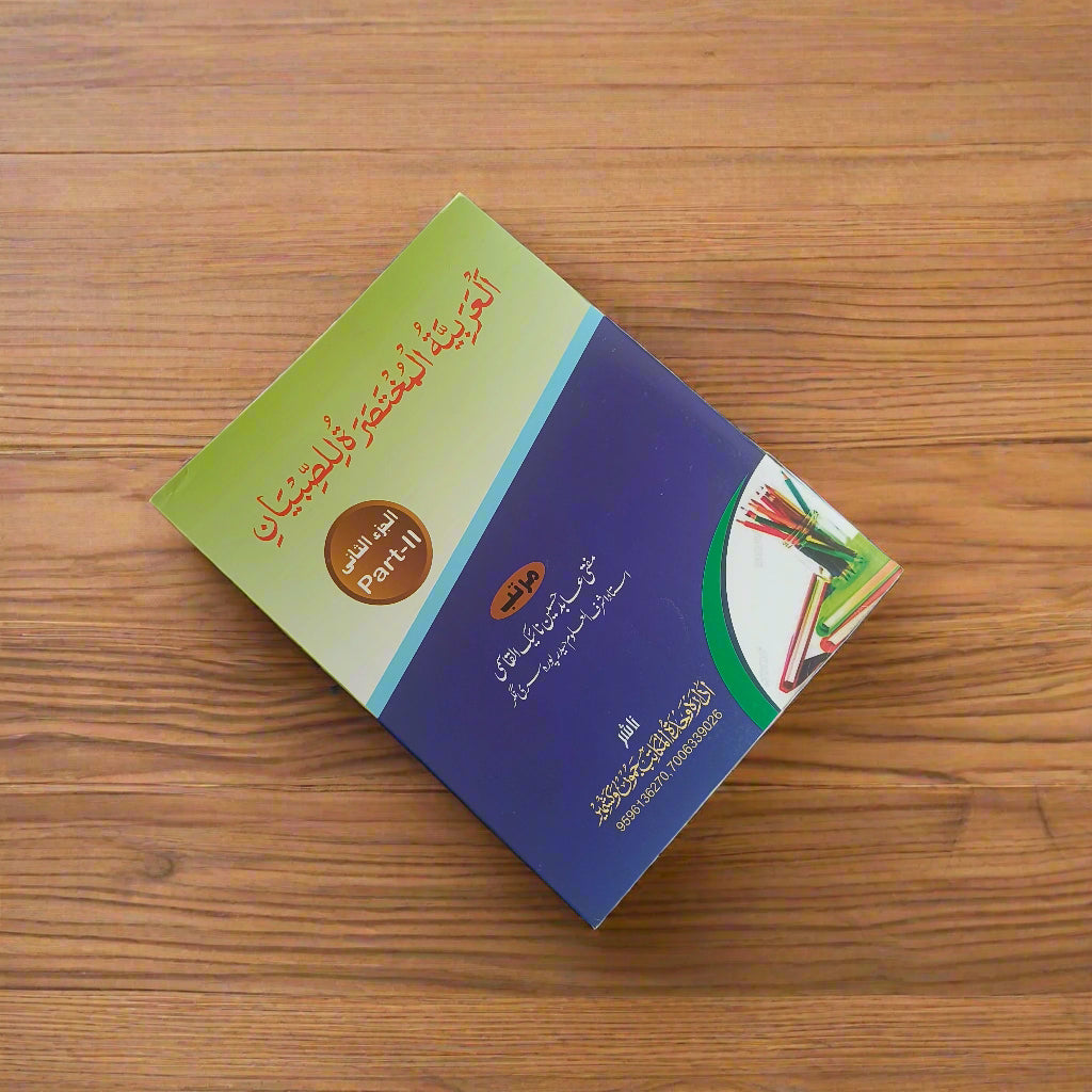 Arabic Learning Book Part 1 & 2 alifthebookstore