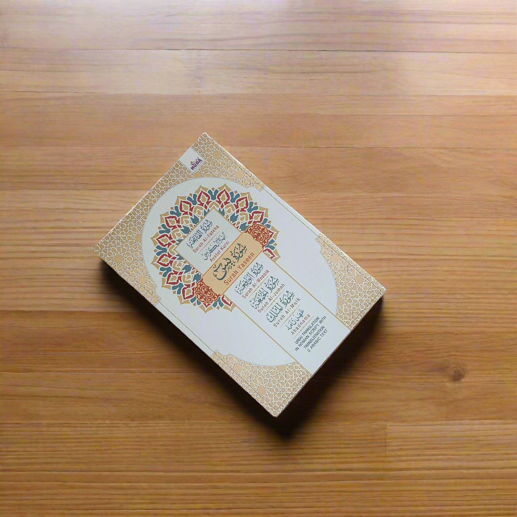 Surah Yasin Urdu Translation in Roman Script with Translitration & Arabic alifthebookstore