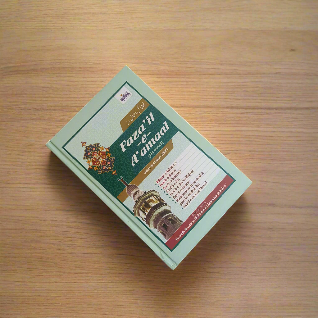 Fazail-e-Aamaal Volume 1 alifthebookstore