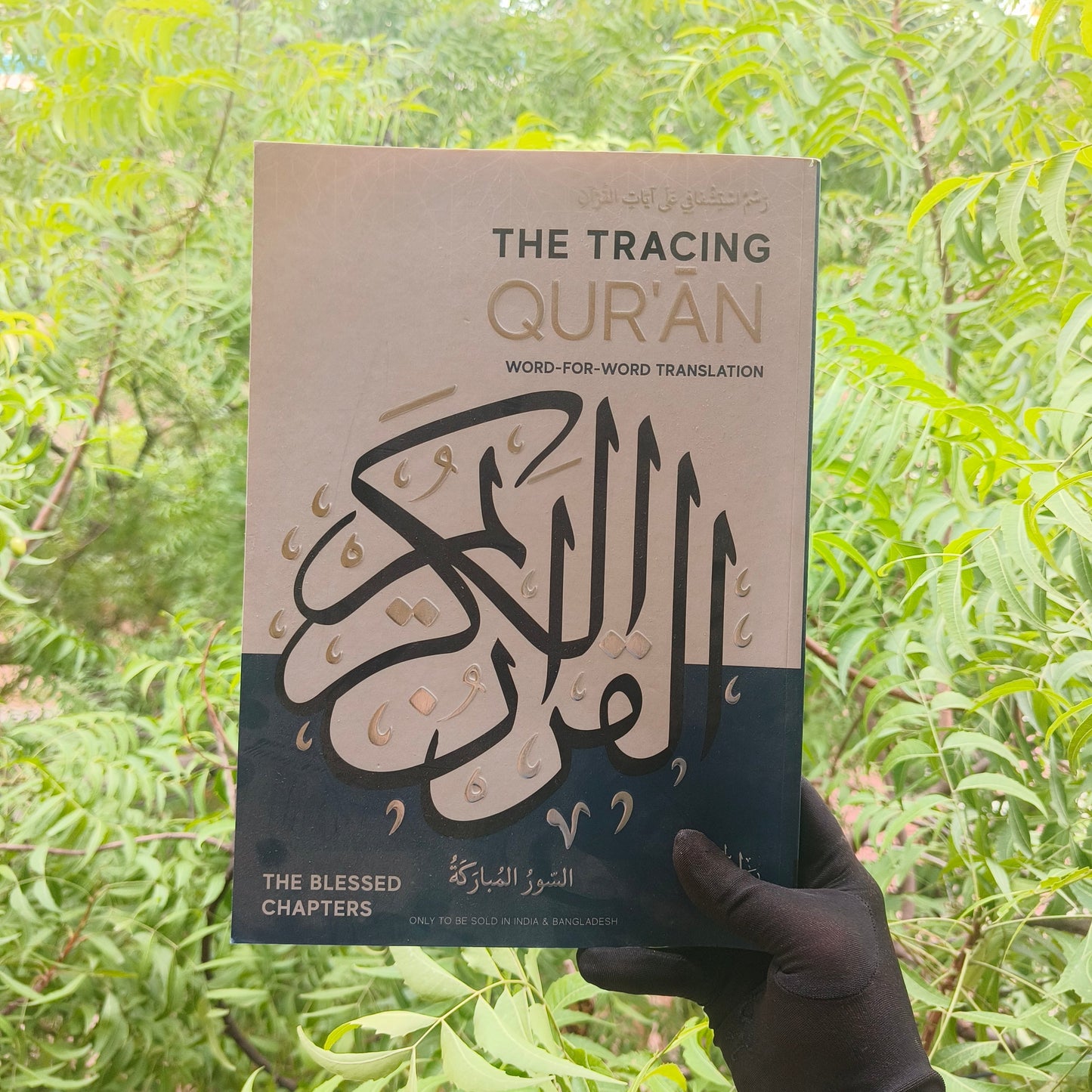 The Tracing Quran Word-for-Word Translation (The Blessed Chapters) alifthebookstore