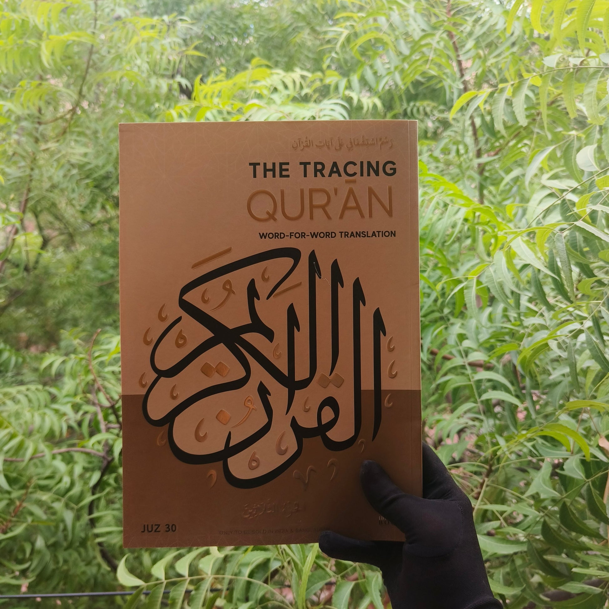 The Tracing Quran Word-for-Word Translation (JUZ 30) alifthebookstore
