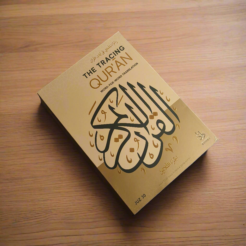 The Tracing Quran Word-for-Word Translation (JUZ 30) alifthebookstore