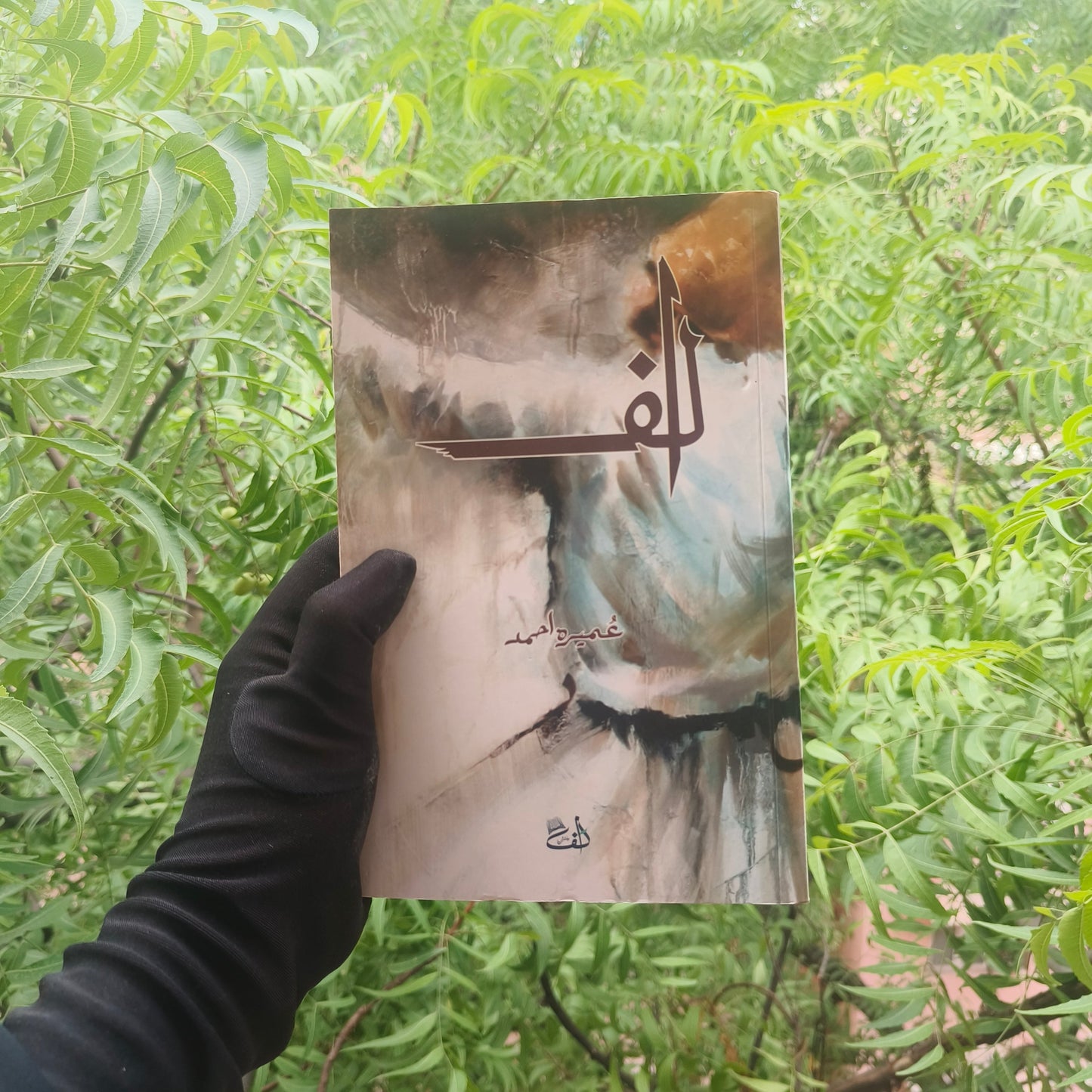 Alif(urdu) alifthebookstore