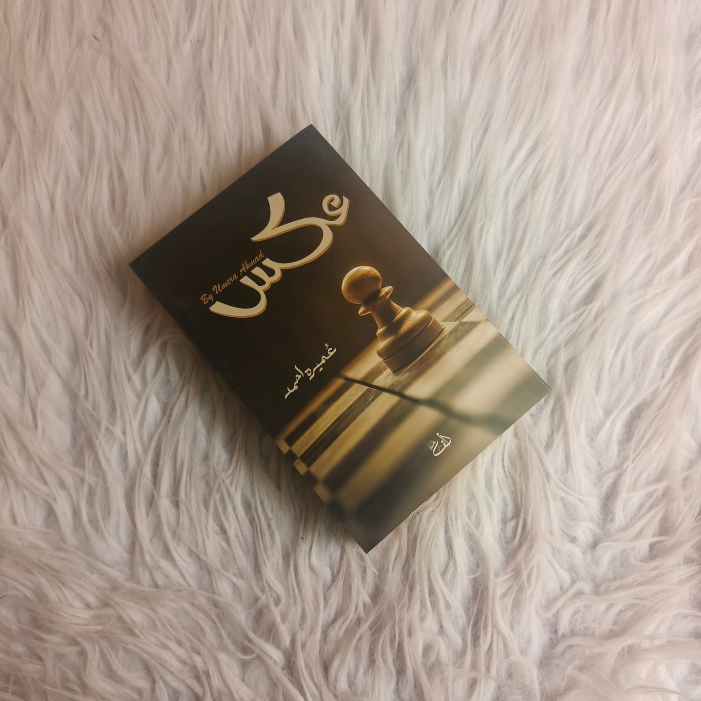 Aks(urdu) alifthebookstore
