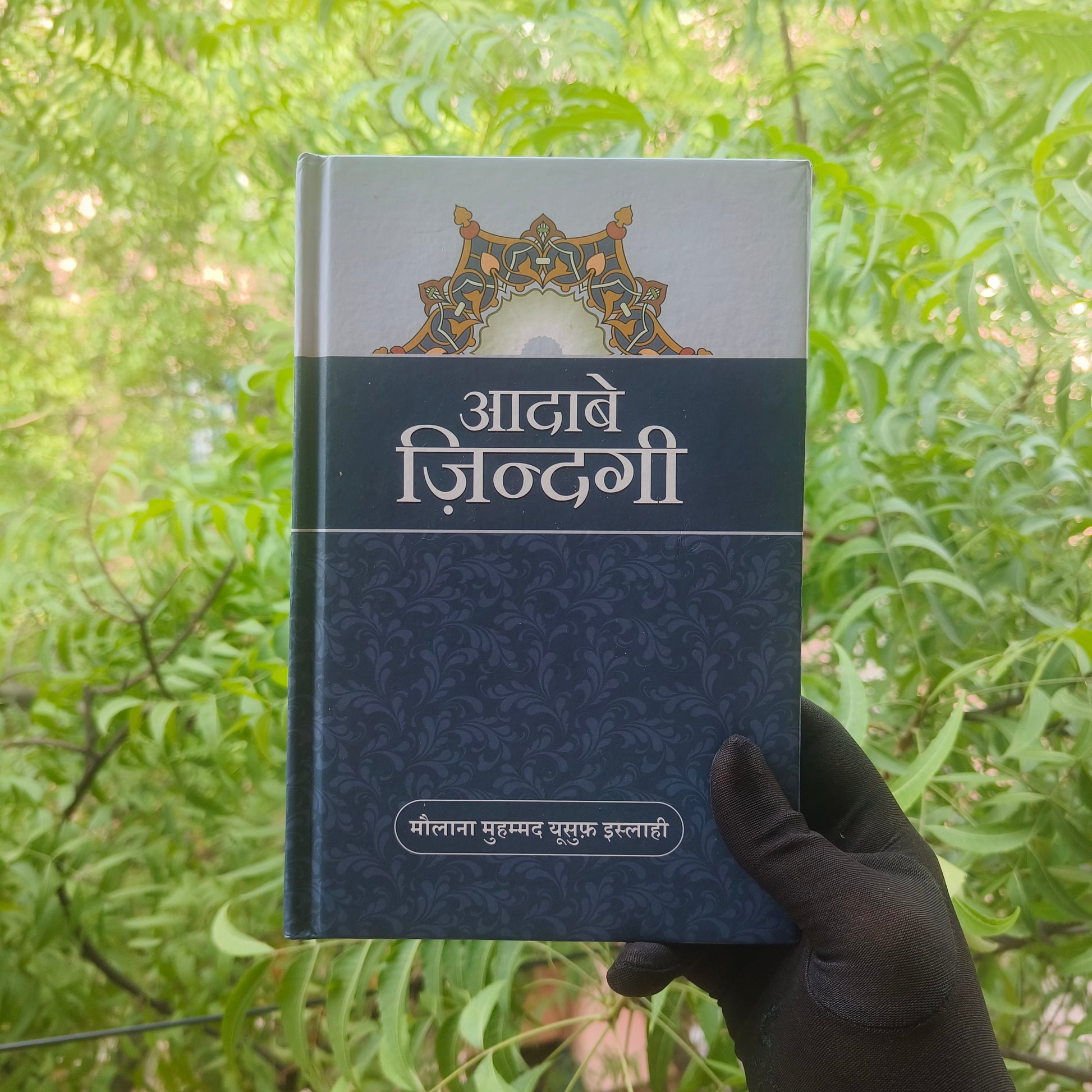 Adab-e-Zindagi (Hindi) alifthebookstore