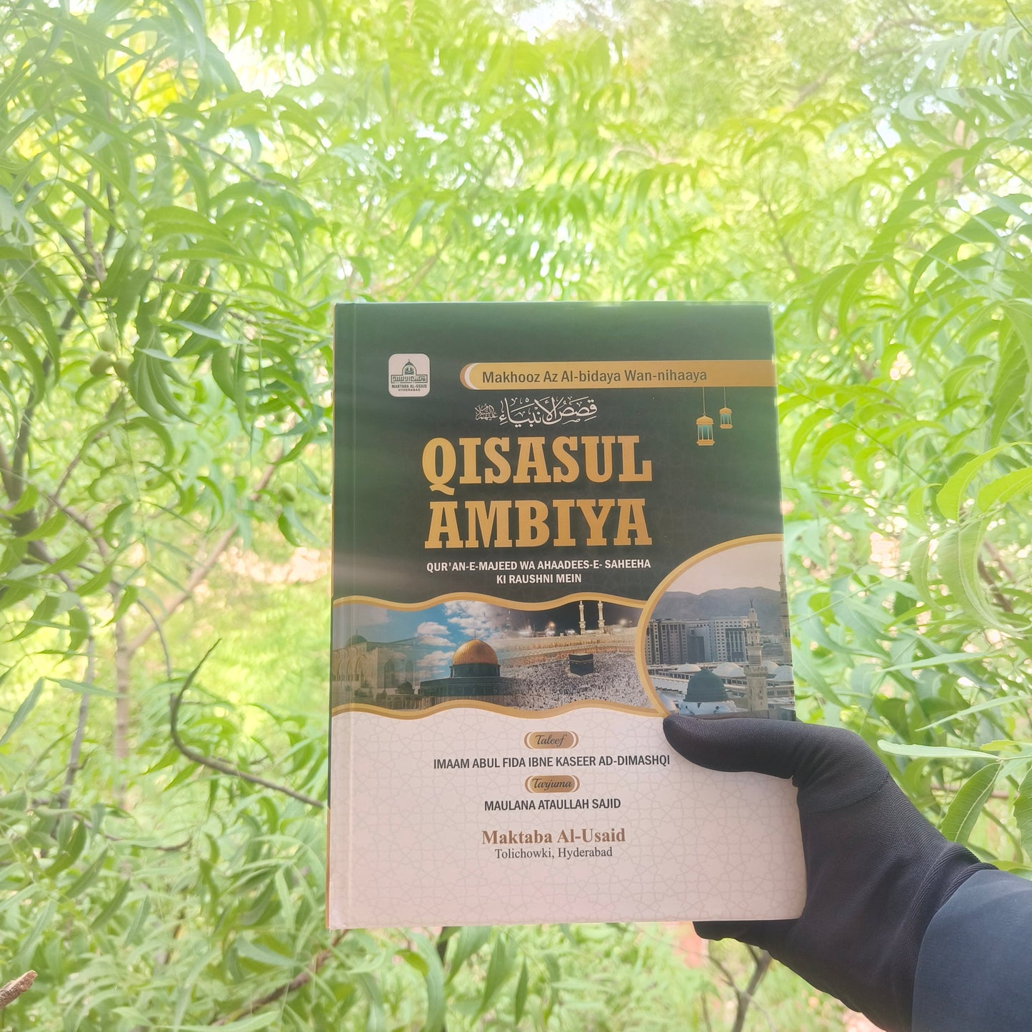 Qisasul Ambiya(MU) alifthebookstore