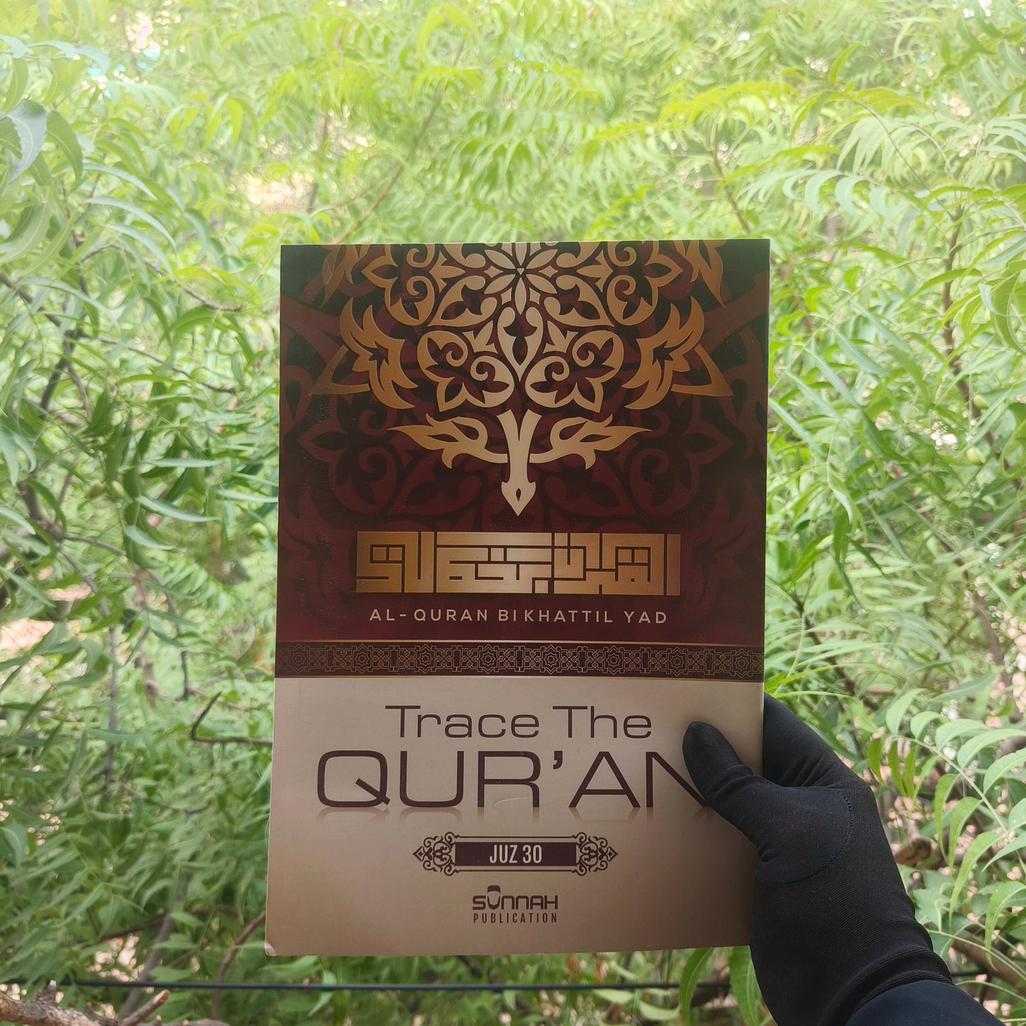 Trace The Quran alifthebookstore
