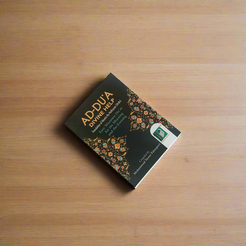 AD-DUA Divine Help alifthebookstore