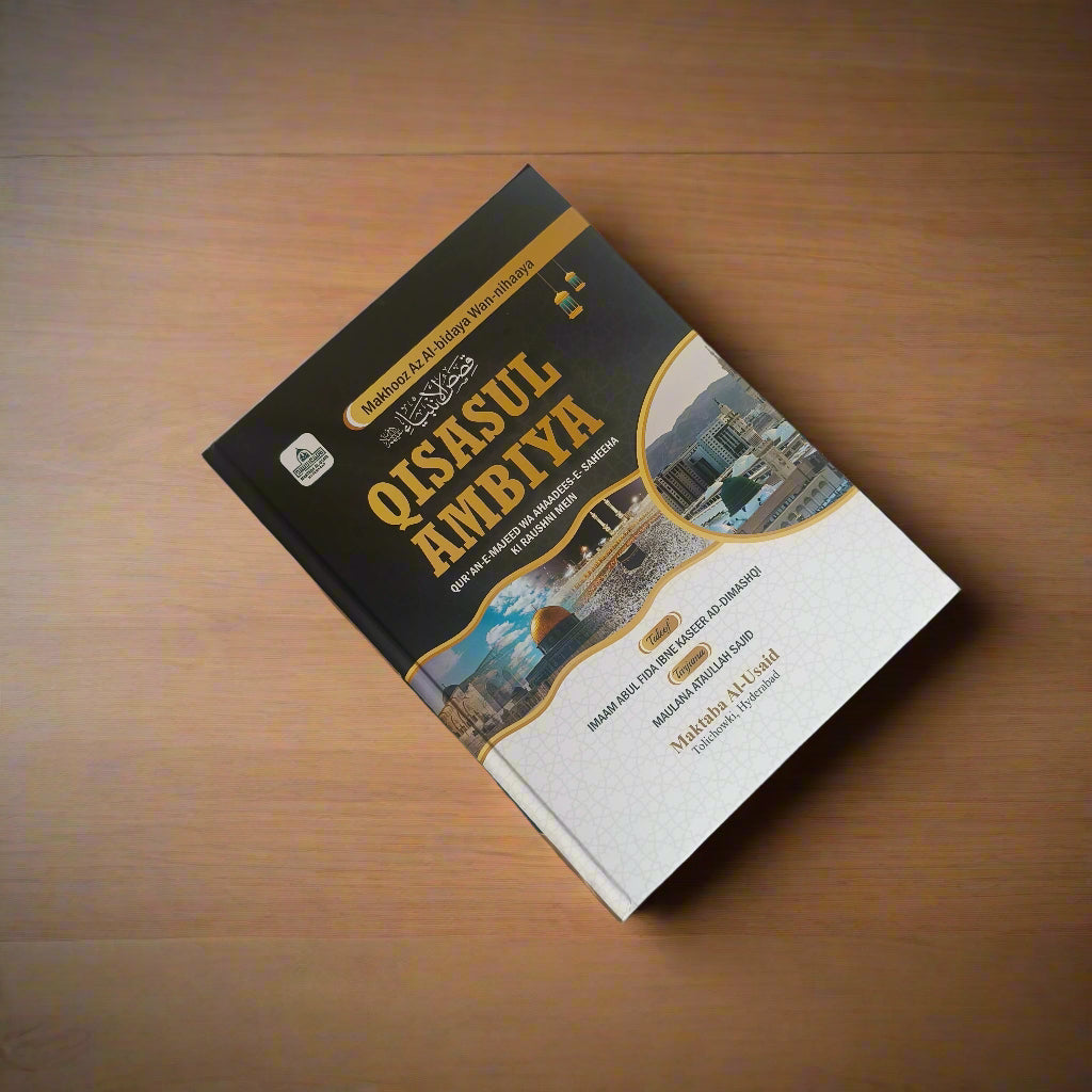 Qisasul Ambiya(MU) alifthebookstore