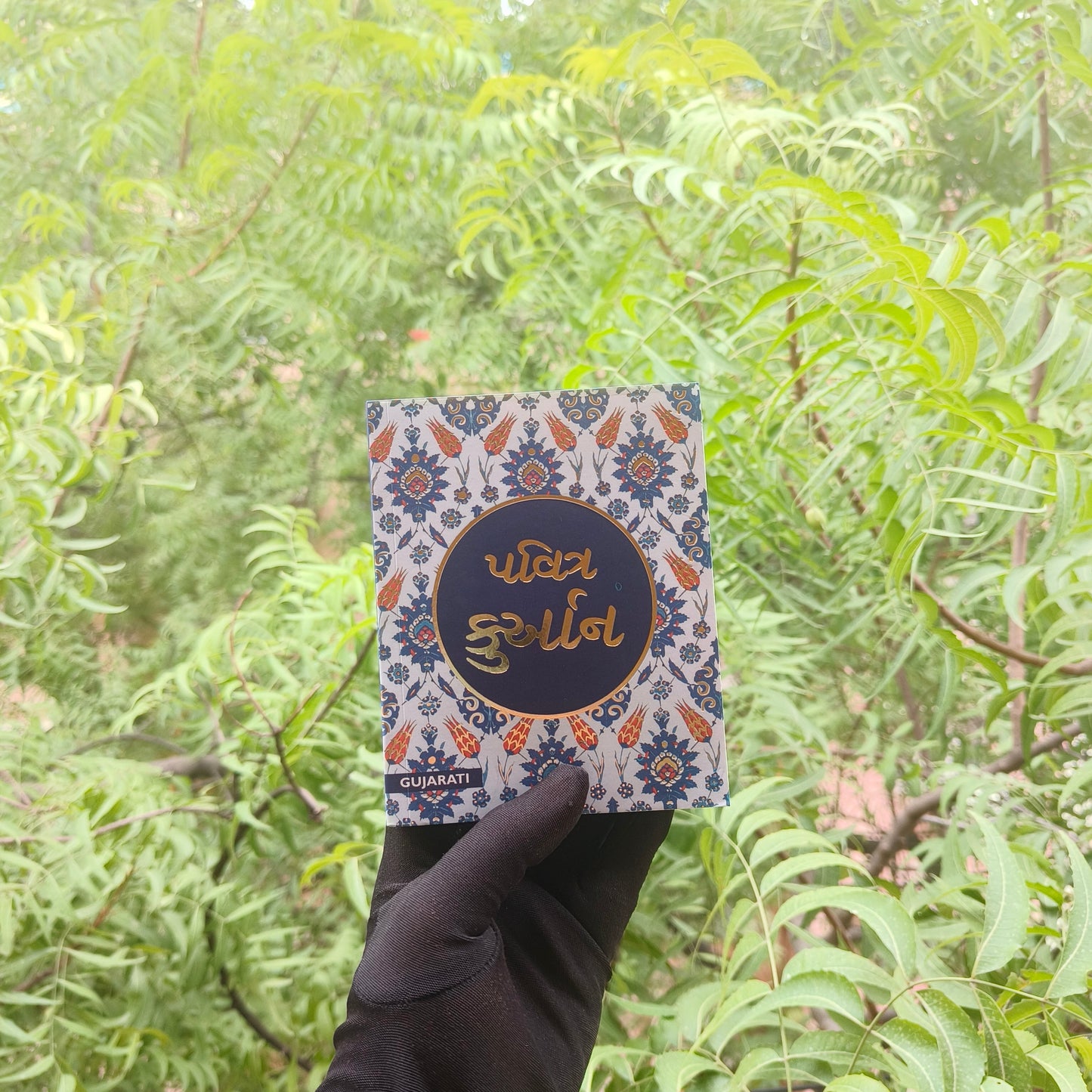 Holy Quran - Gujarati alifthebookstore