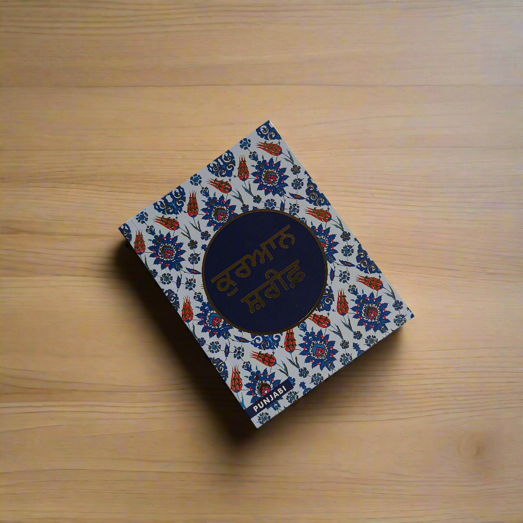 Holy Quran - Punjabi alifthebookstore