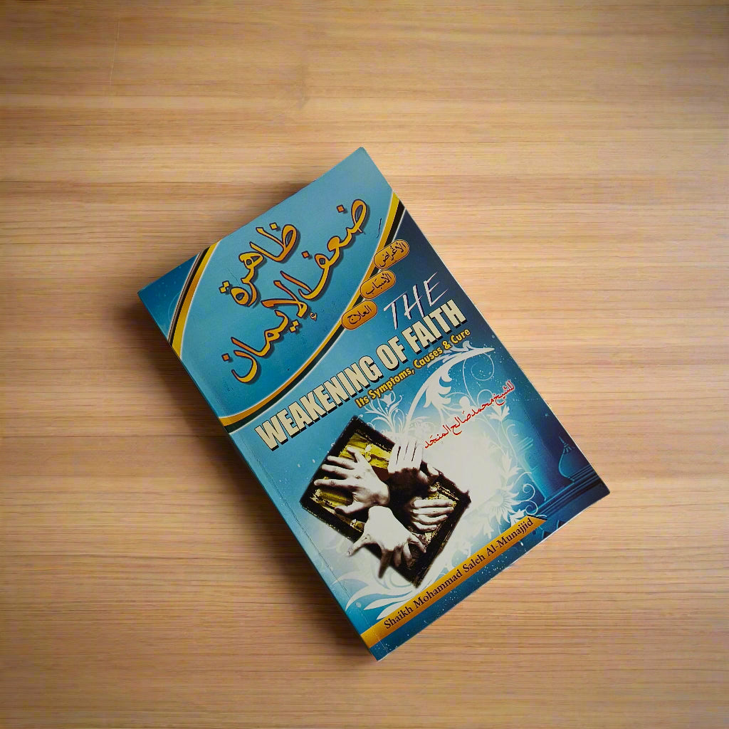 The Weakening of Faith alifthebookstore
