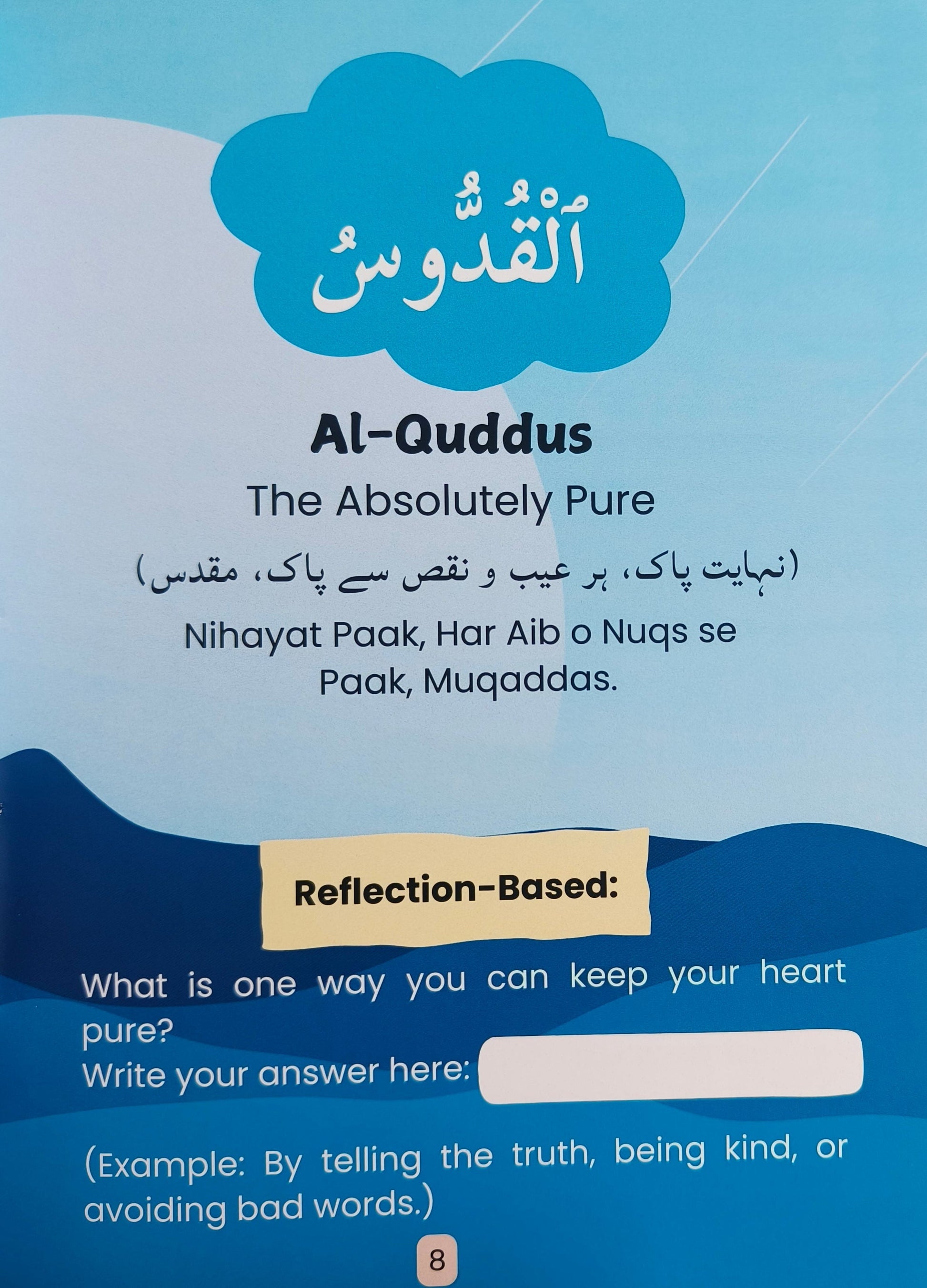 Asma ul Husna The 99 Names of Allah for Kids alifthebookstore