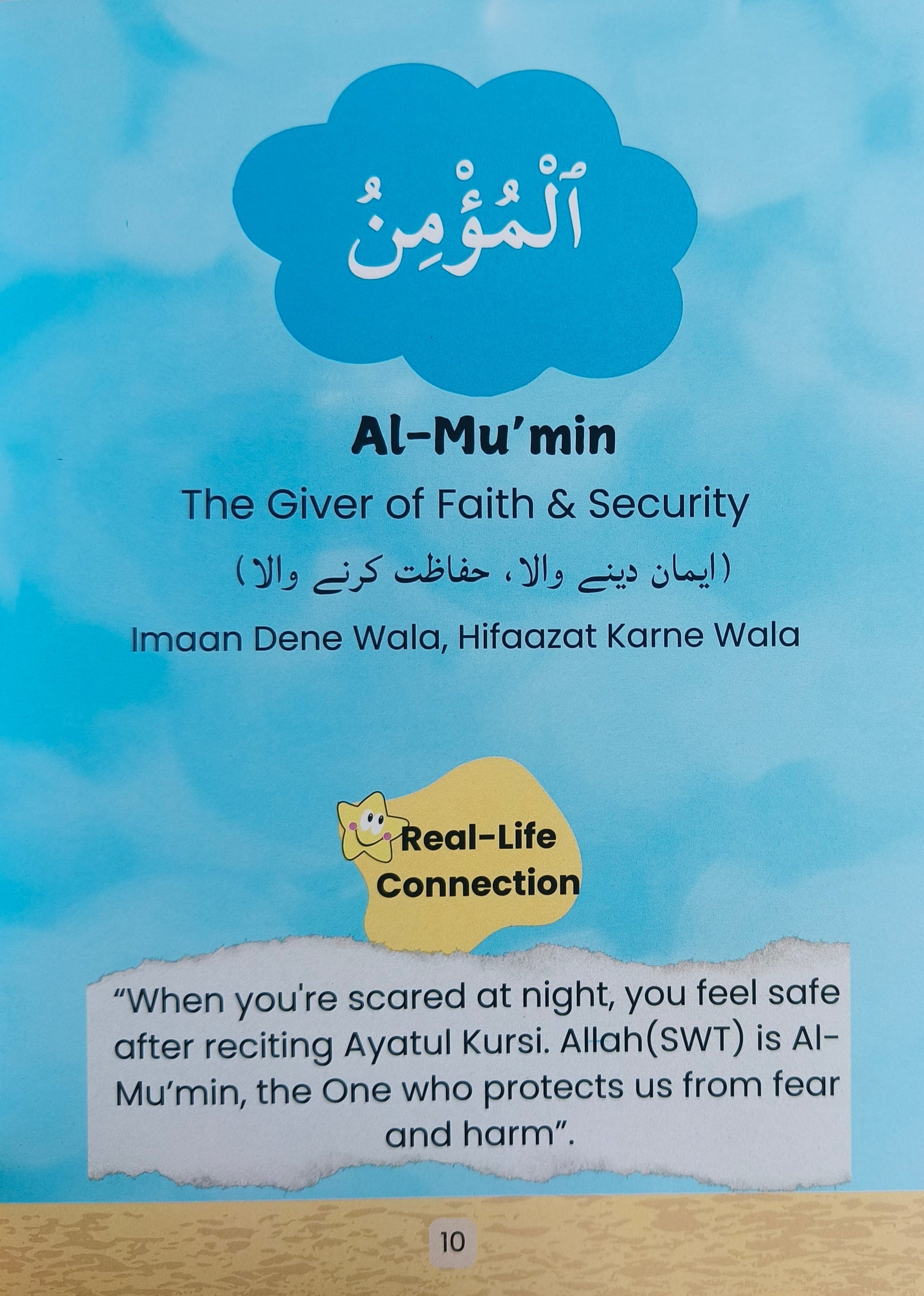 Asma ul Husna The 99 Names of Allah for Kids alifthebookstore