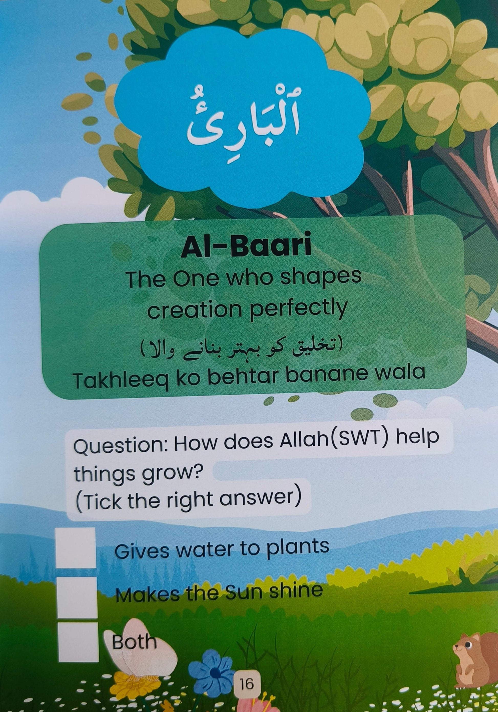 Asma ul Husna The 99 Names of Allah for Kids alifthebookstore