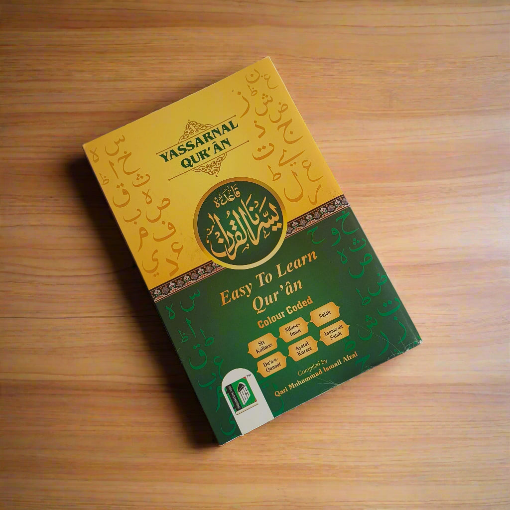 Yassarnal Quran alifthebookstore
