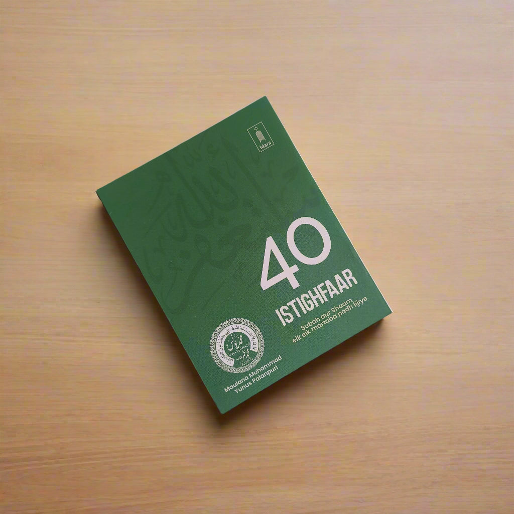 40 Istagfar (Roman Script) alifthebookstore