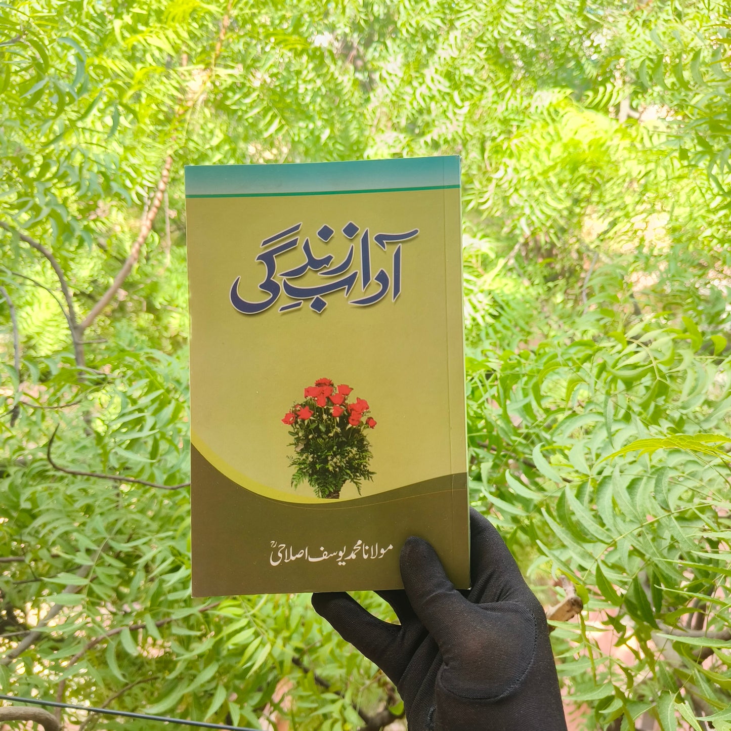 Adab-e-Zindagi (urdu) alifthebookstore