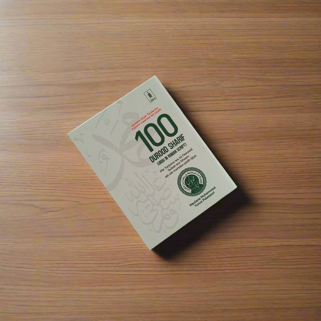 100 Durood Sharif (Roman English) alifthebookstore