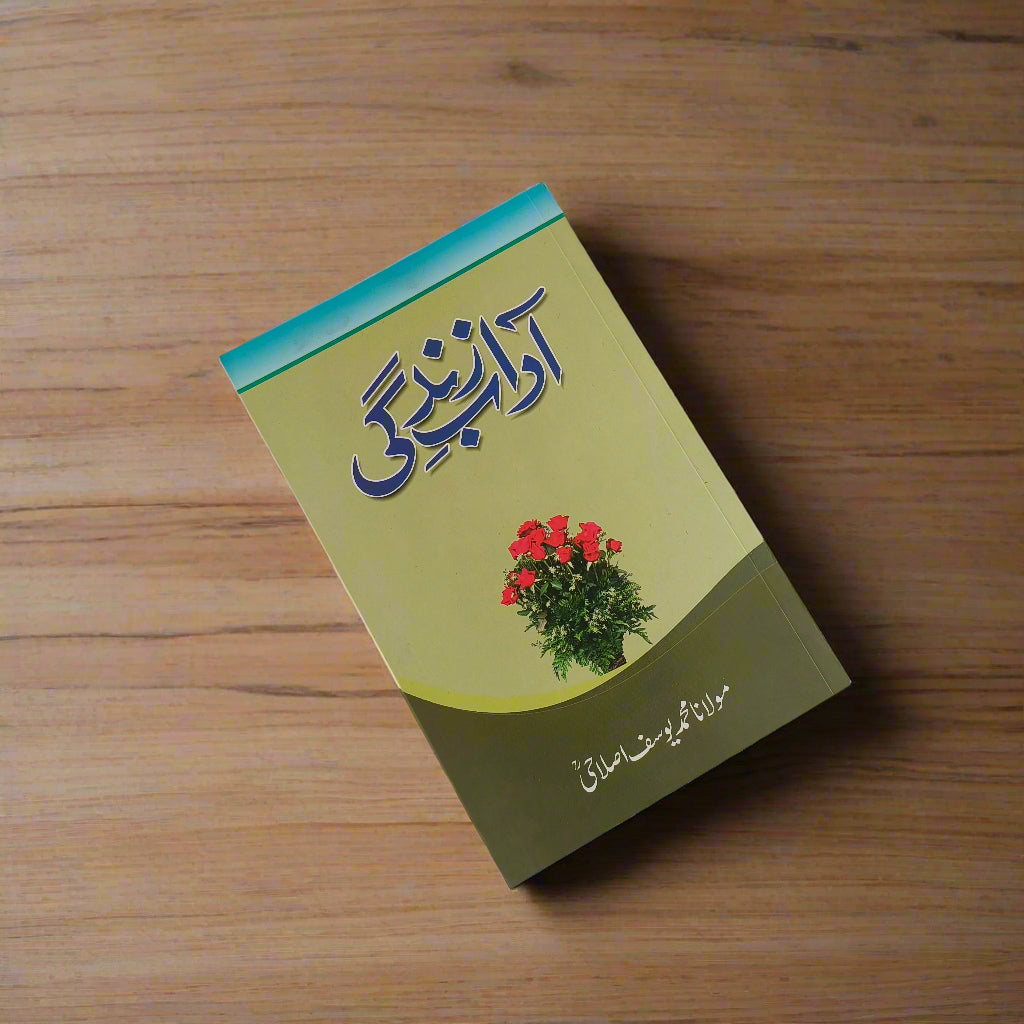 Adab-e-Zindagi (urdu) alifthebookstore