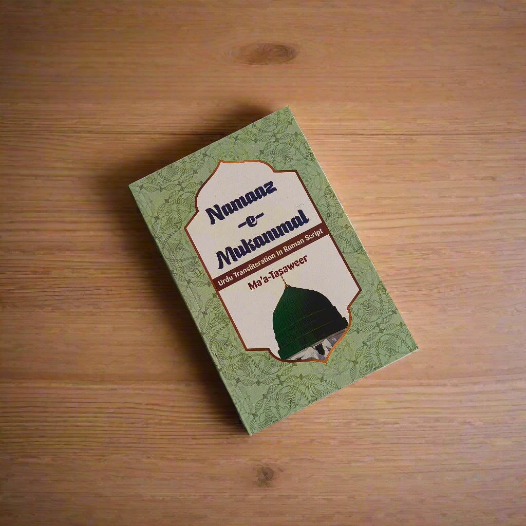 Namaaz -e- Mukammal alifthebookstore