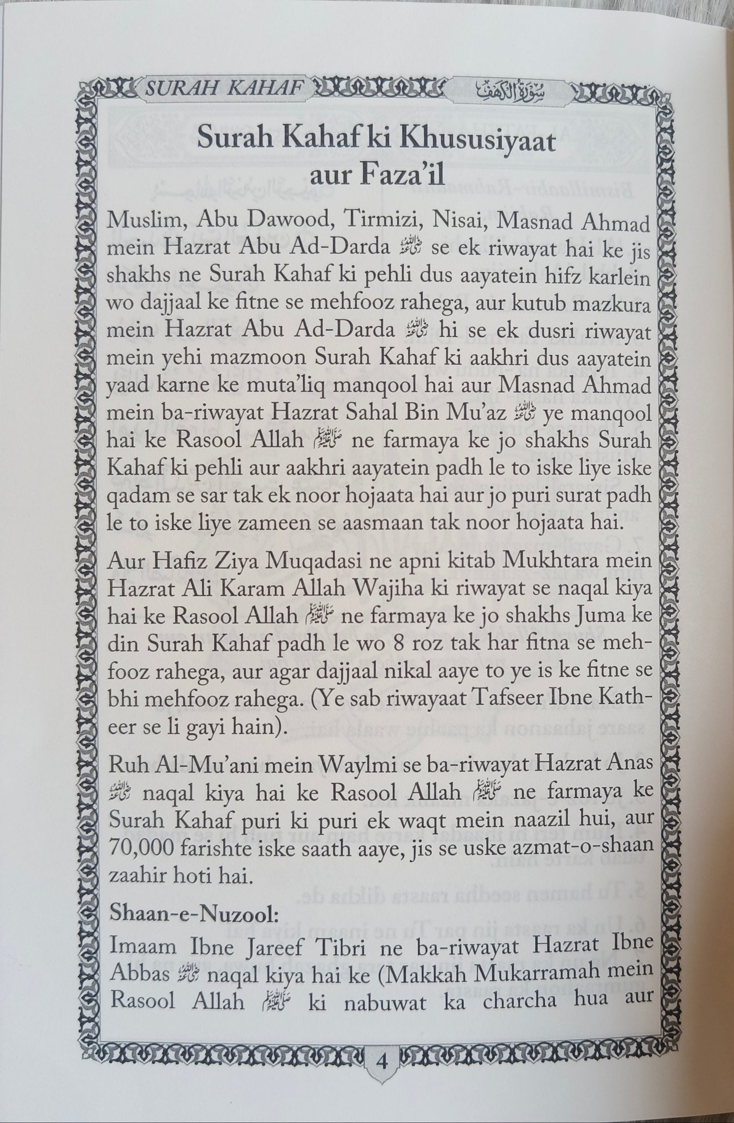Surah Kahaf Urdu Translation in Roman Script alifthebookstore