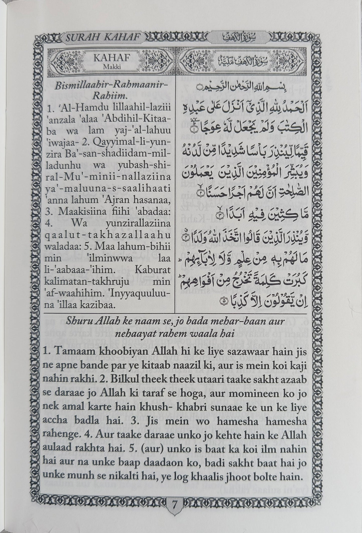 Surah Kahaf Urdu Translation in Roman Script alifthebookstore