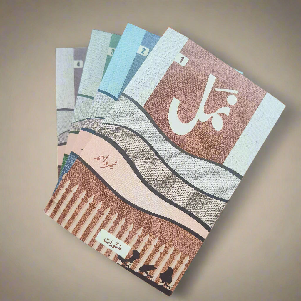 Namal 4 Volumes (Urdu) alifthebookstore
