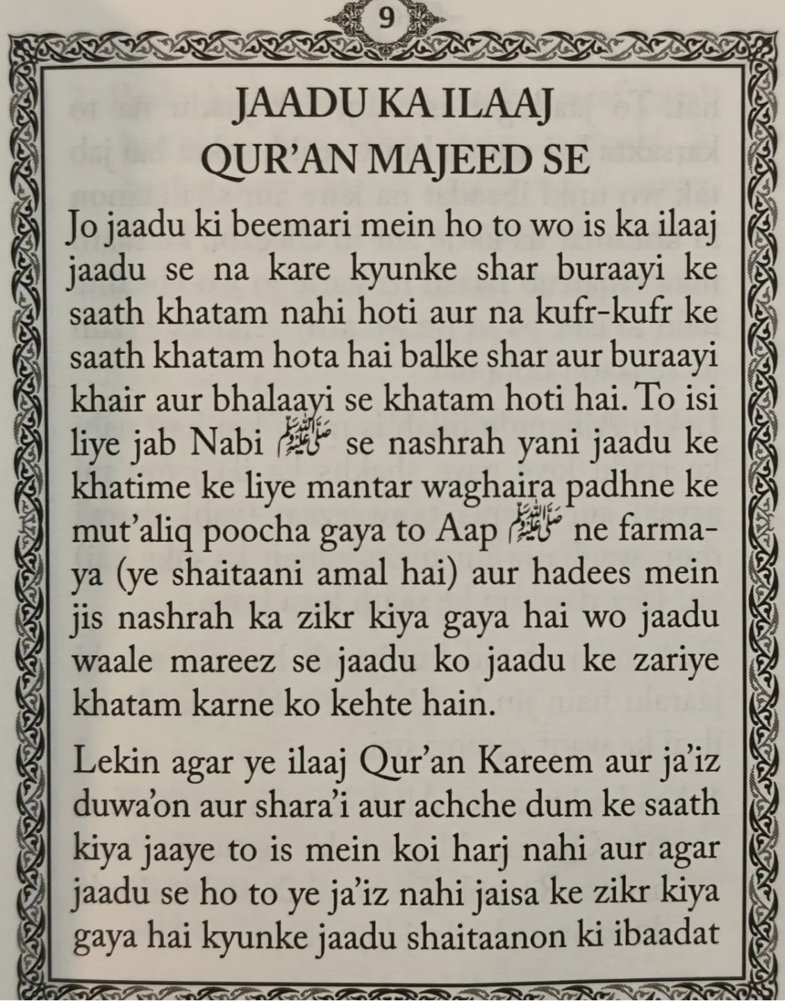 Jaadu Ka Ilaaj - alifthebookstore