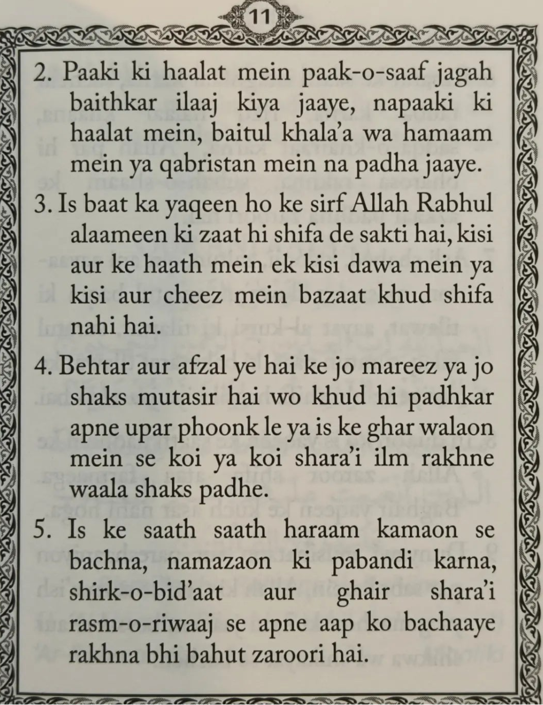 Jaadu Ka Ilaaj - alifthebookstore