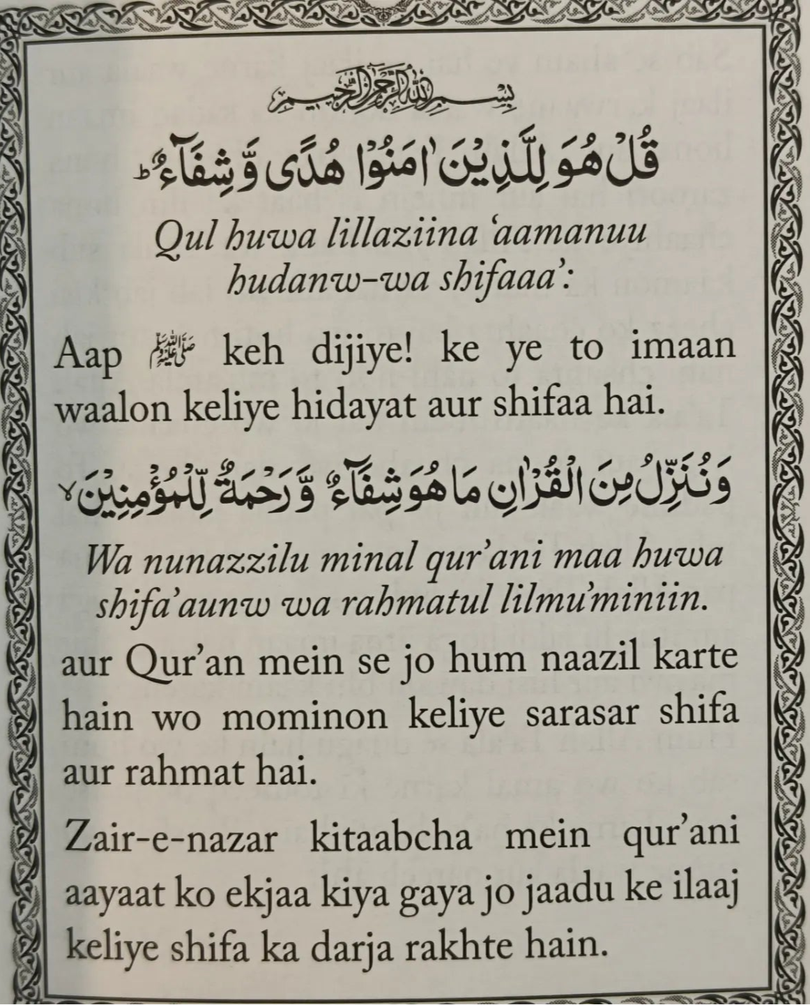 Jaadu Ka Ilaaj - alifthebookstore