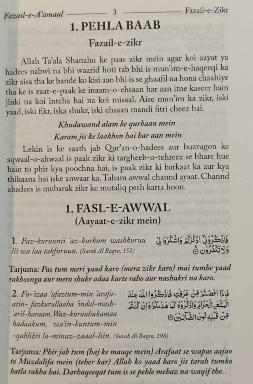 Fazail-E-Zikr - alifthebookstore