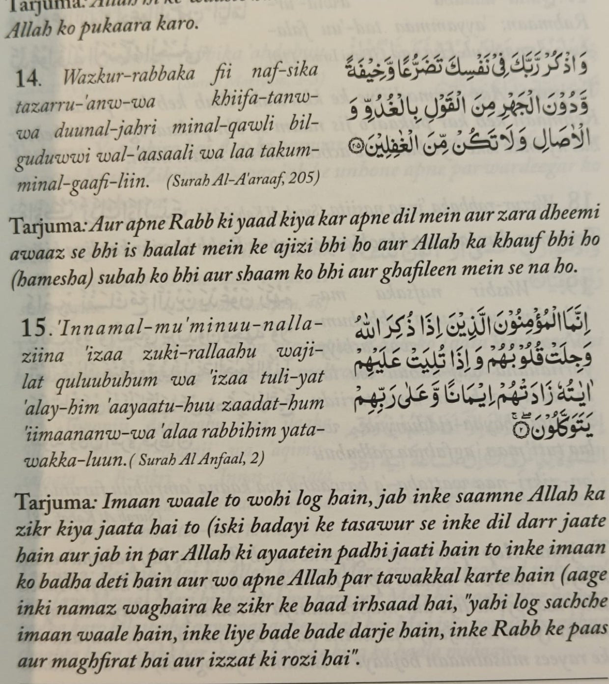 Fazail-E-Zikr - alifthebookstore