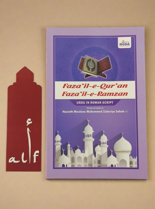 Fazail-e-Quran & Fazail-e-Ramadan – Roman English Islamic Book by Hazrath Maulana Muhammad Zakariya Sahab