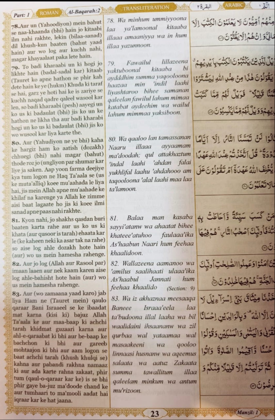 The Holy Quran- Translation by Ashraf Ali Thanvi - alifthebookstore