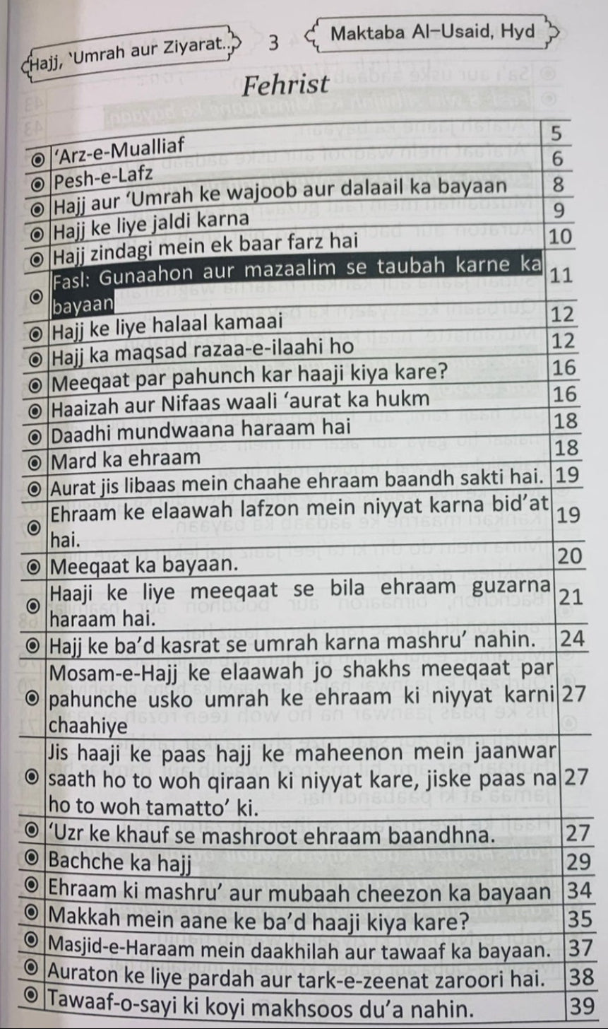 Hajj And Umra Aur Ziyaraat - alifthebookstore