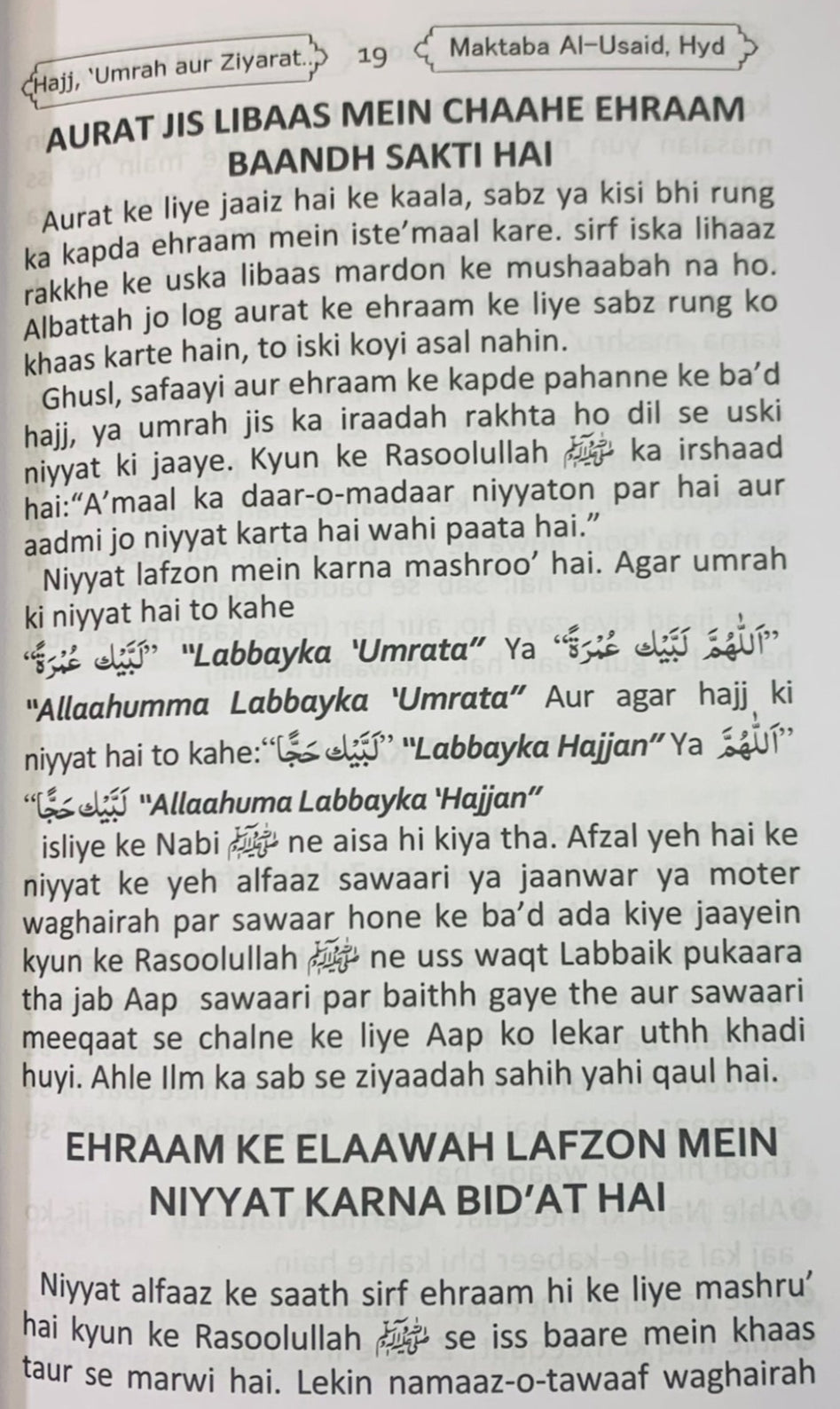 Hajj And Umra Aur Ziyaraat - alifthebookstore
