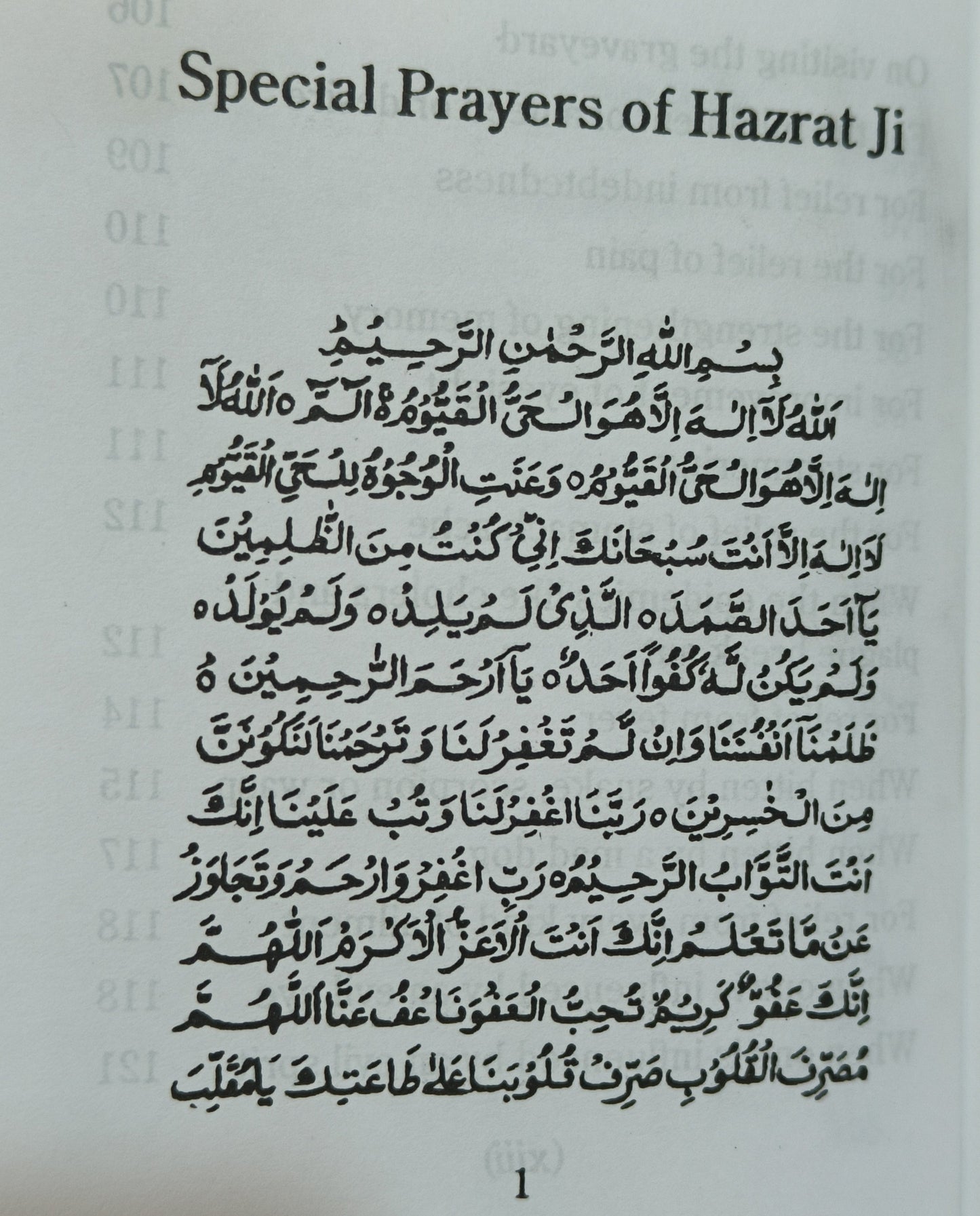 Prayers of the Prophet Mohammed (Masnoon duaain)- Pocket Size - alifthebookstore