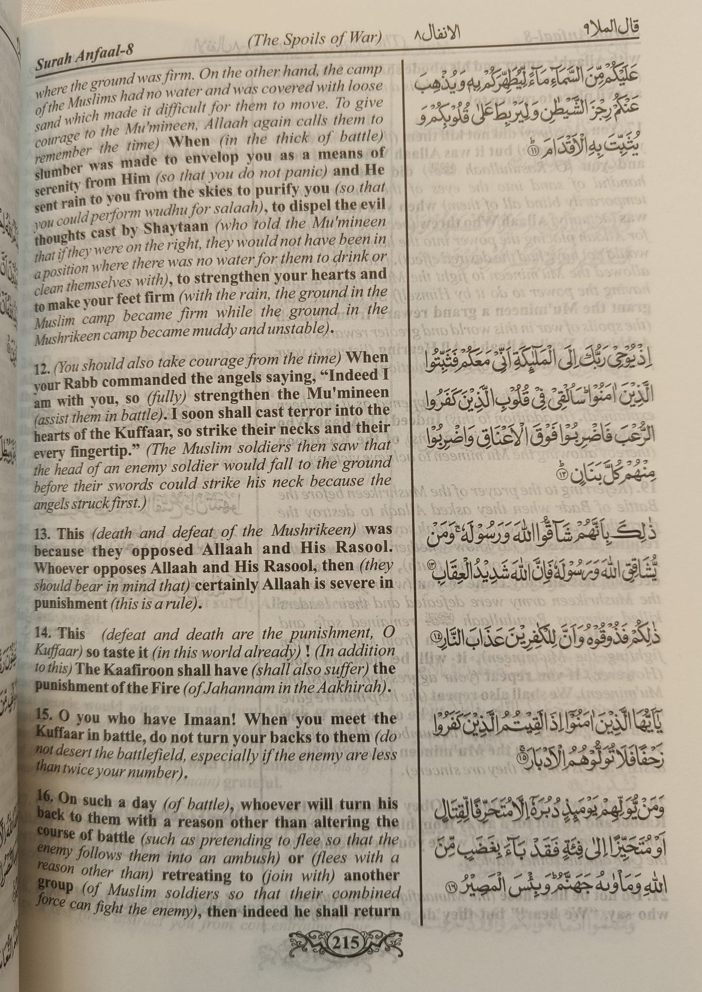 Quran Made Easy {English} - alifthebookstore