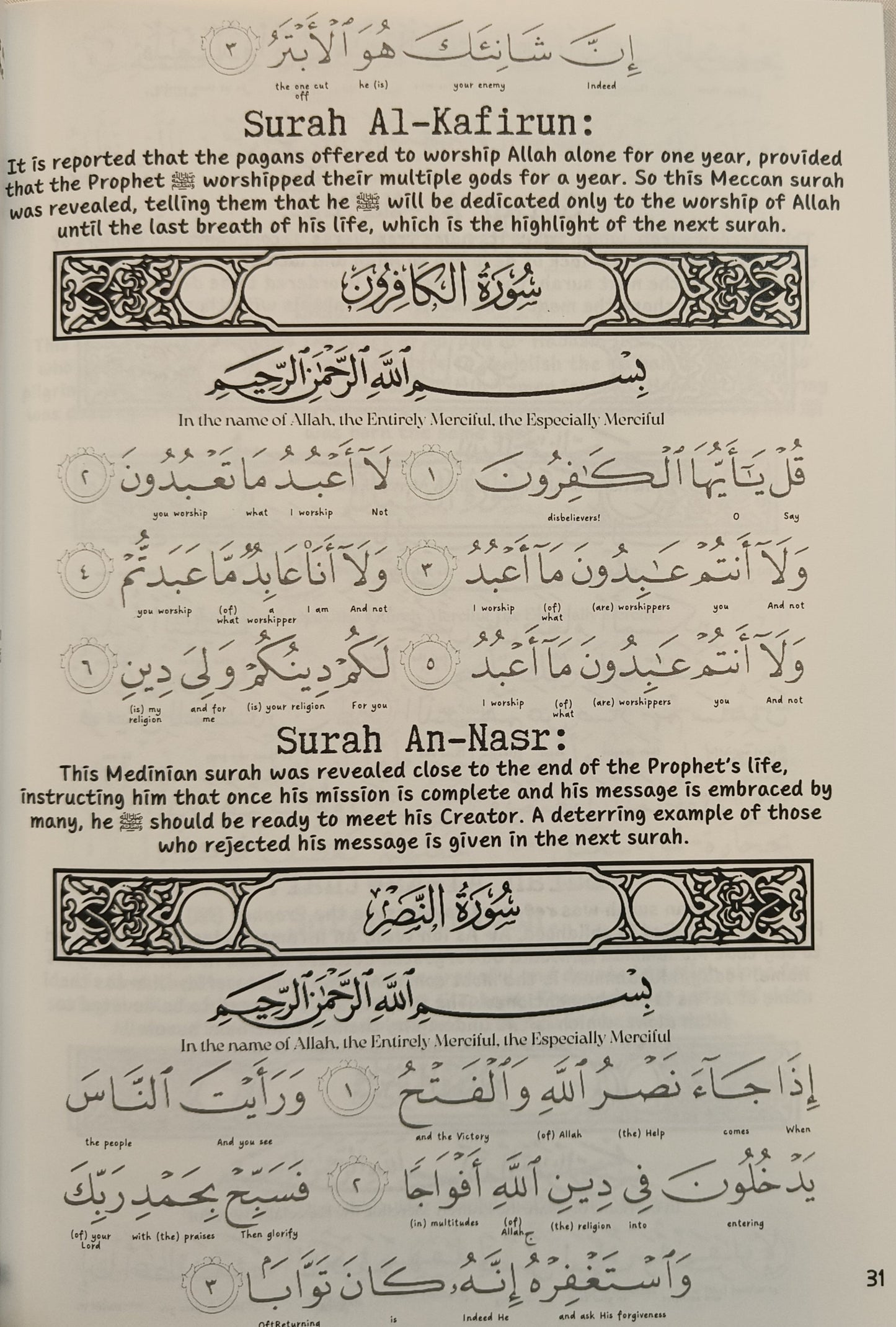 My Quran Trace Book -Word to Word Translation alifthebookstore