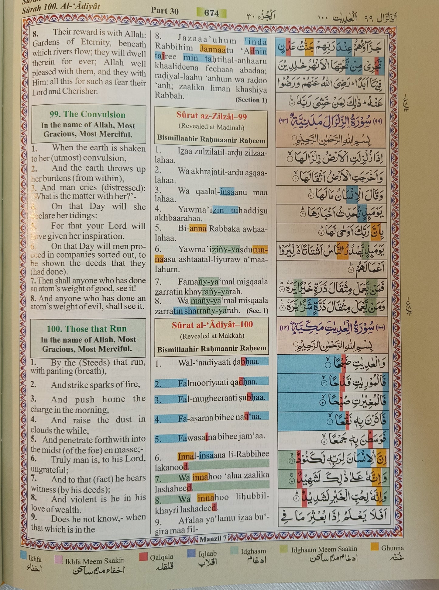 The Holy Quran (English Colour Coded Tajweed rules with Rehal Box) - alifthebookstore