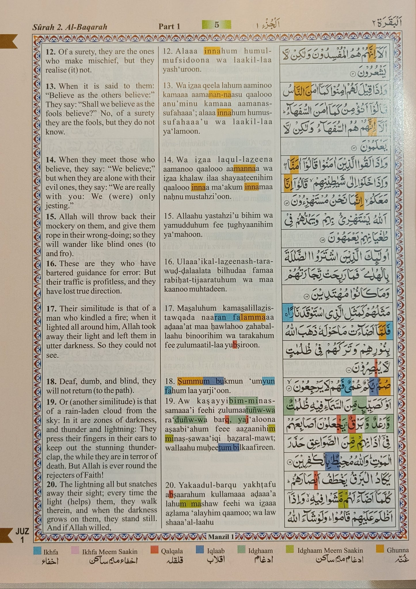 The Holy Quran (English Colour Coded Tajweed rules with Rehal Box) - alifthebookstore