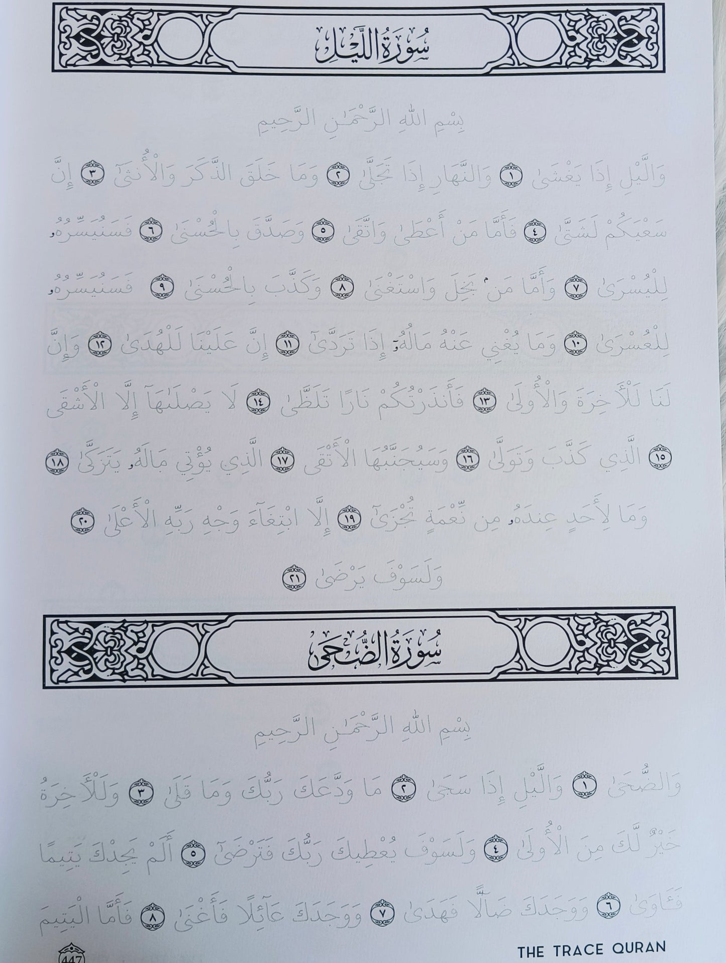 Trace The Quran(Full) alifthebookstore