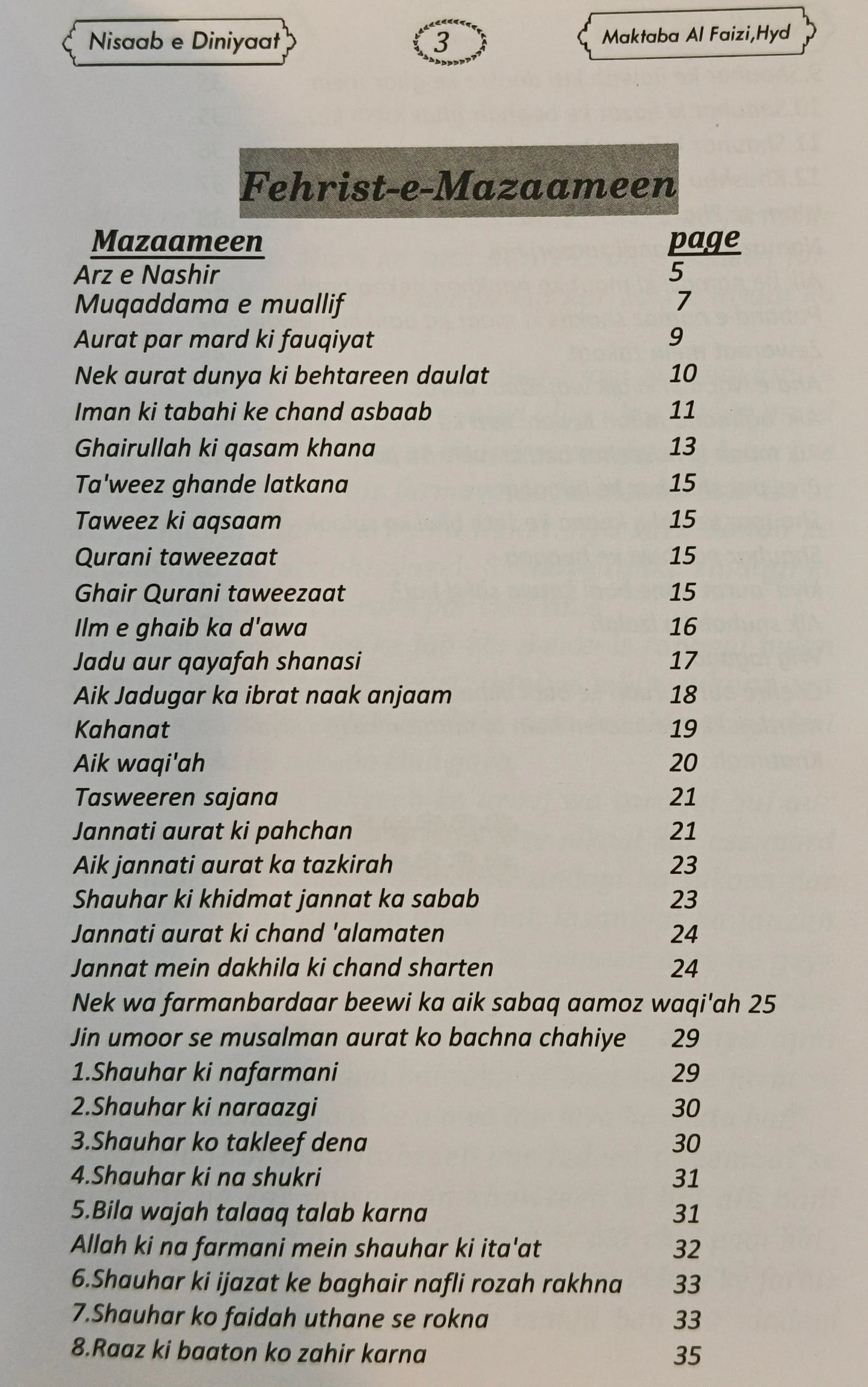 Jannati Aurat (Roman Script) alifthebookstore