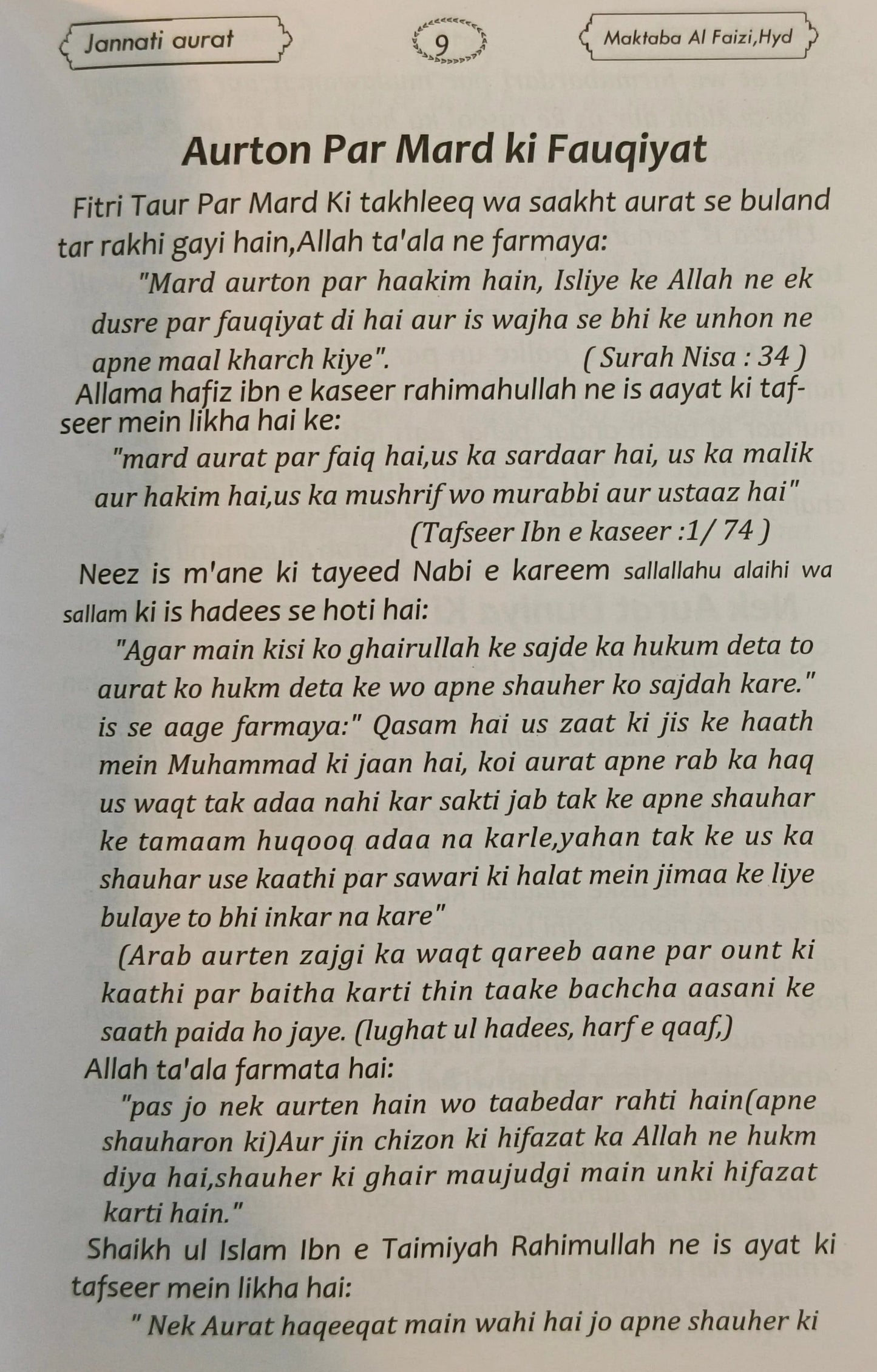 Jannati Aurat (Roman Script) alifthebookstore